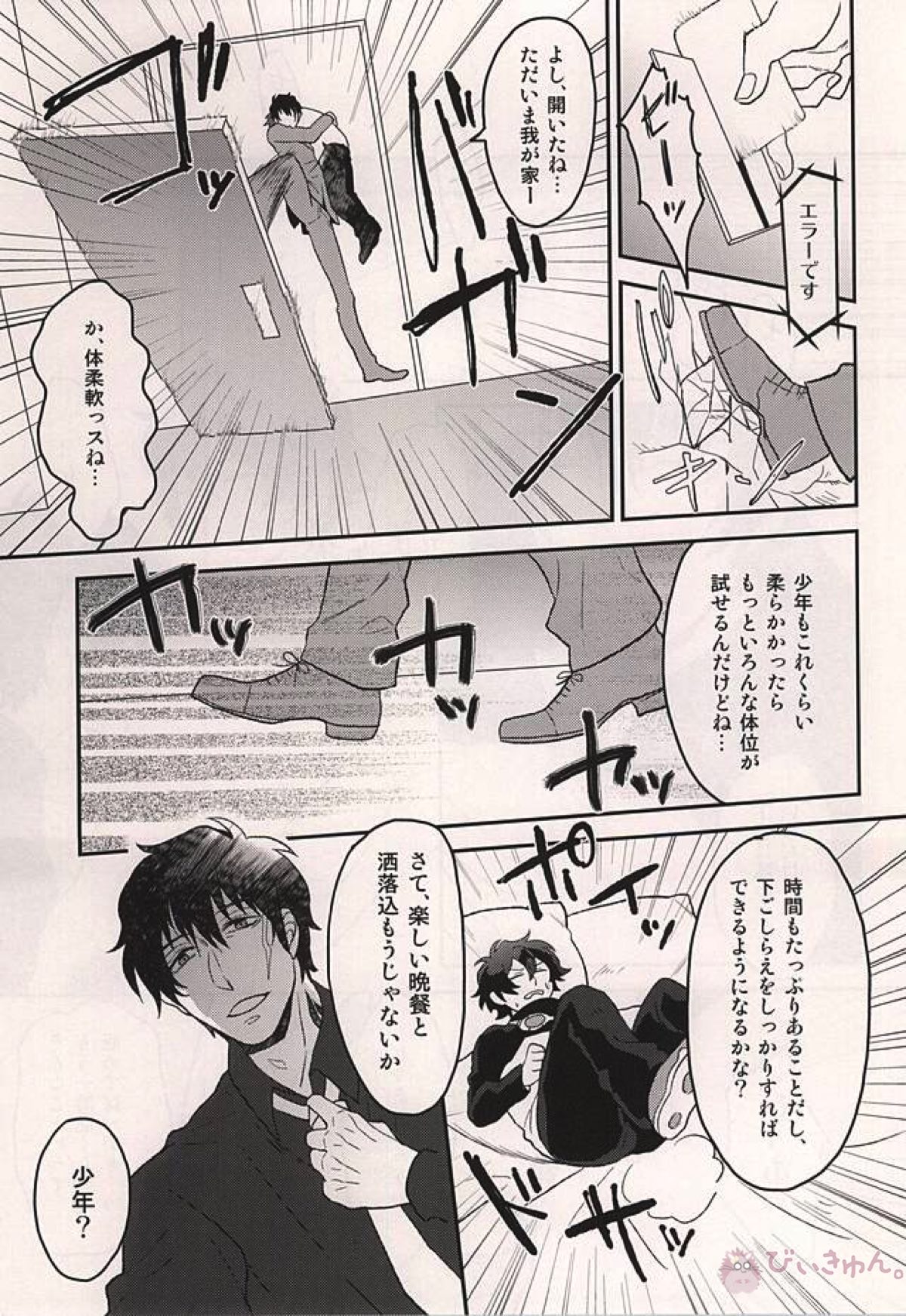 Untitled page 18
