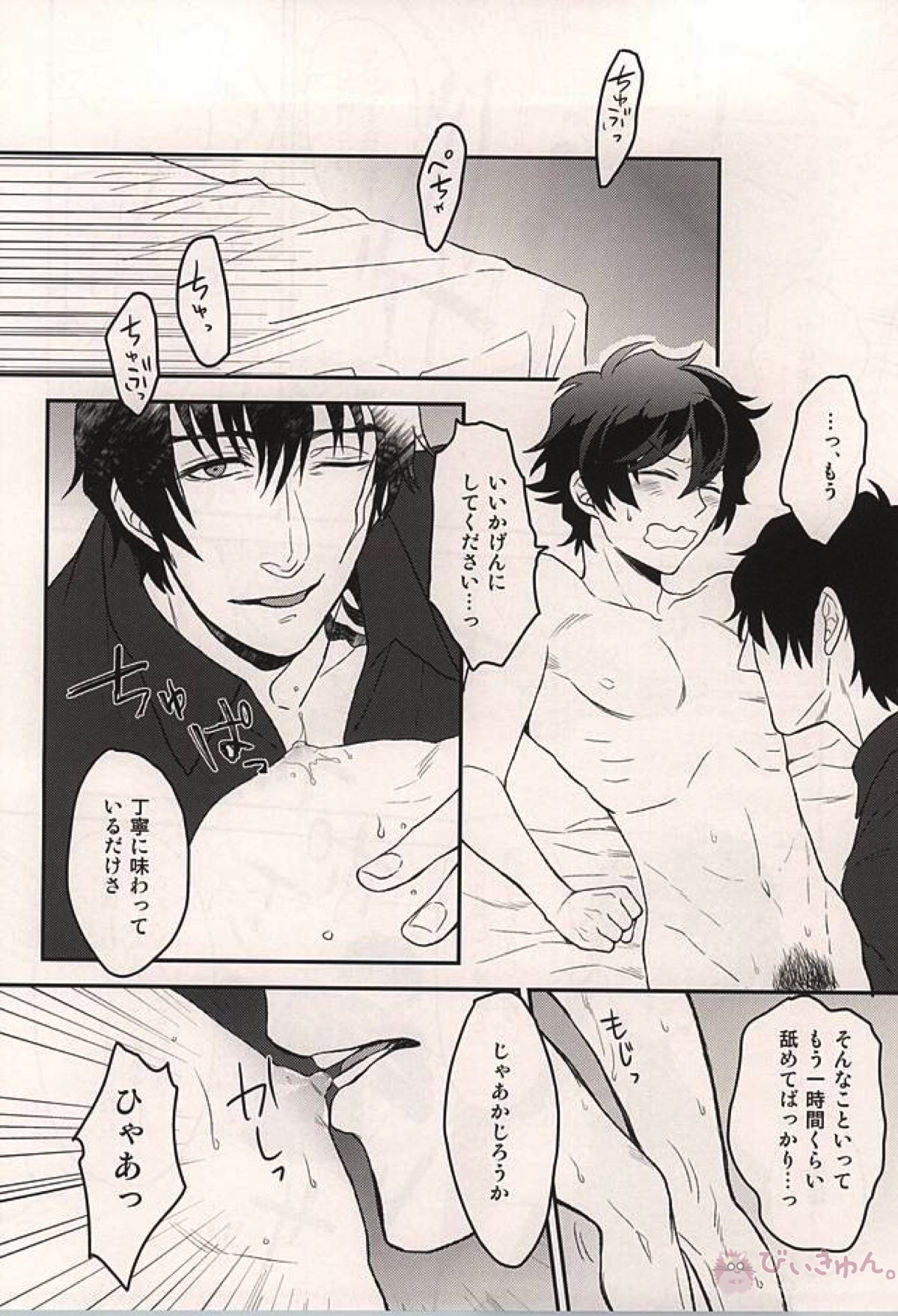 Untitled page 19