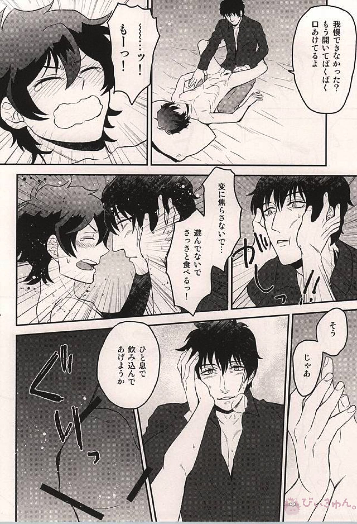 Untitled page 21