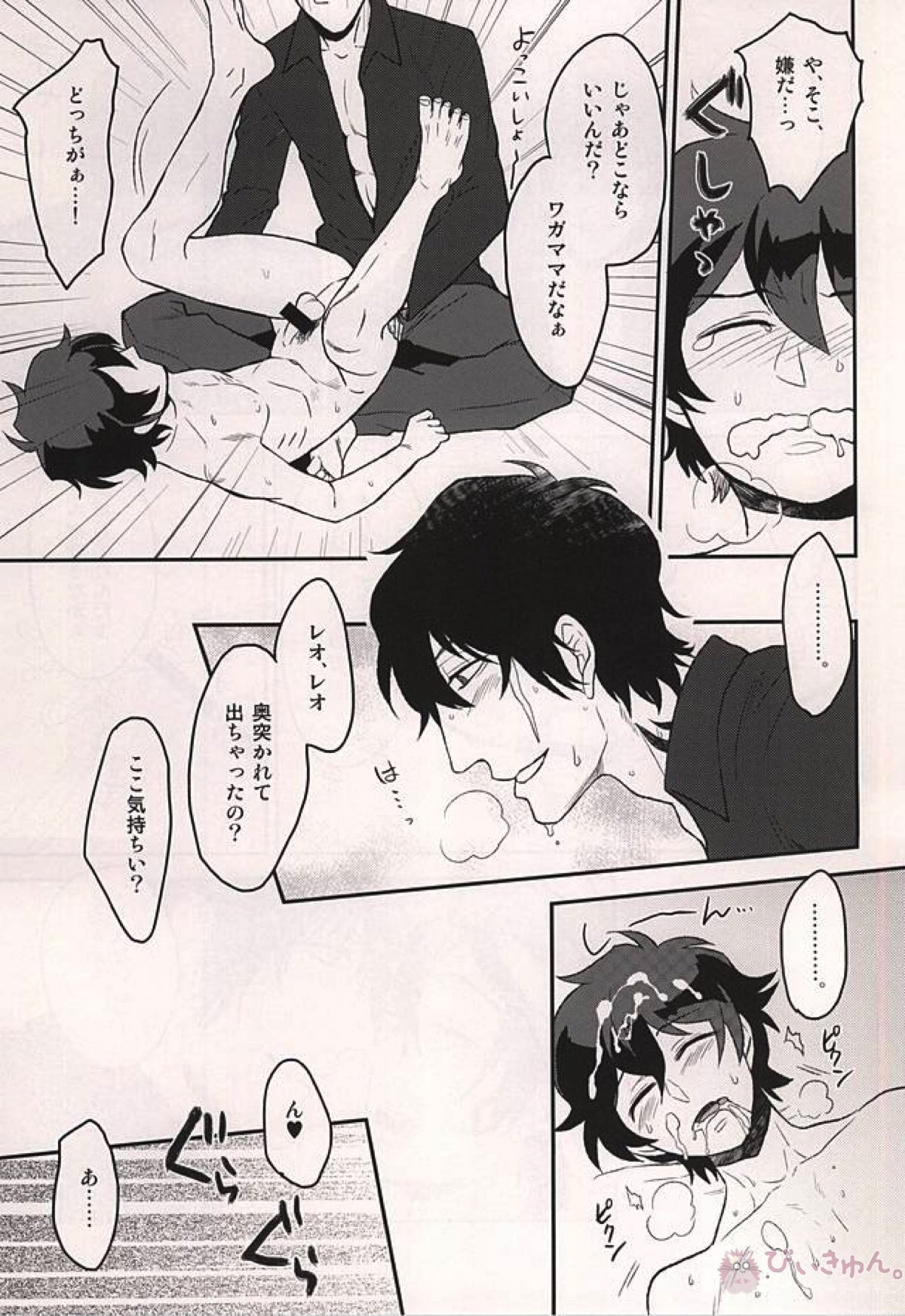 Untitled page 24