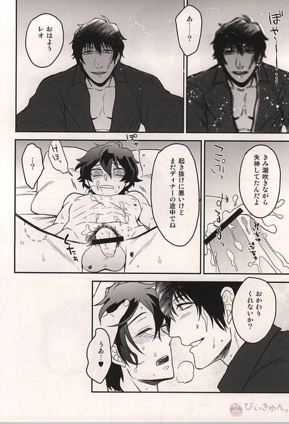Untitled page 25