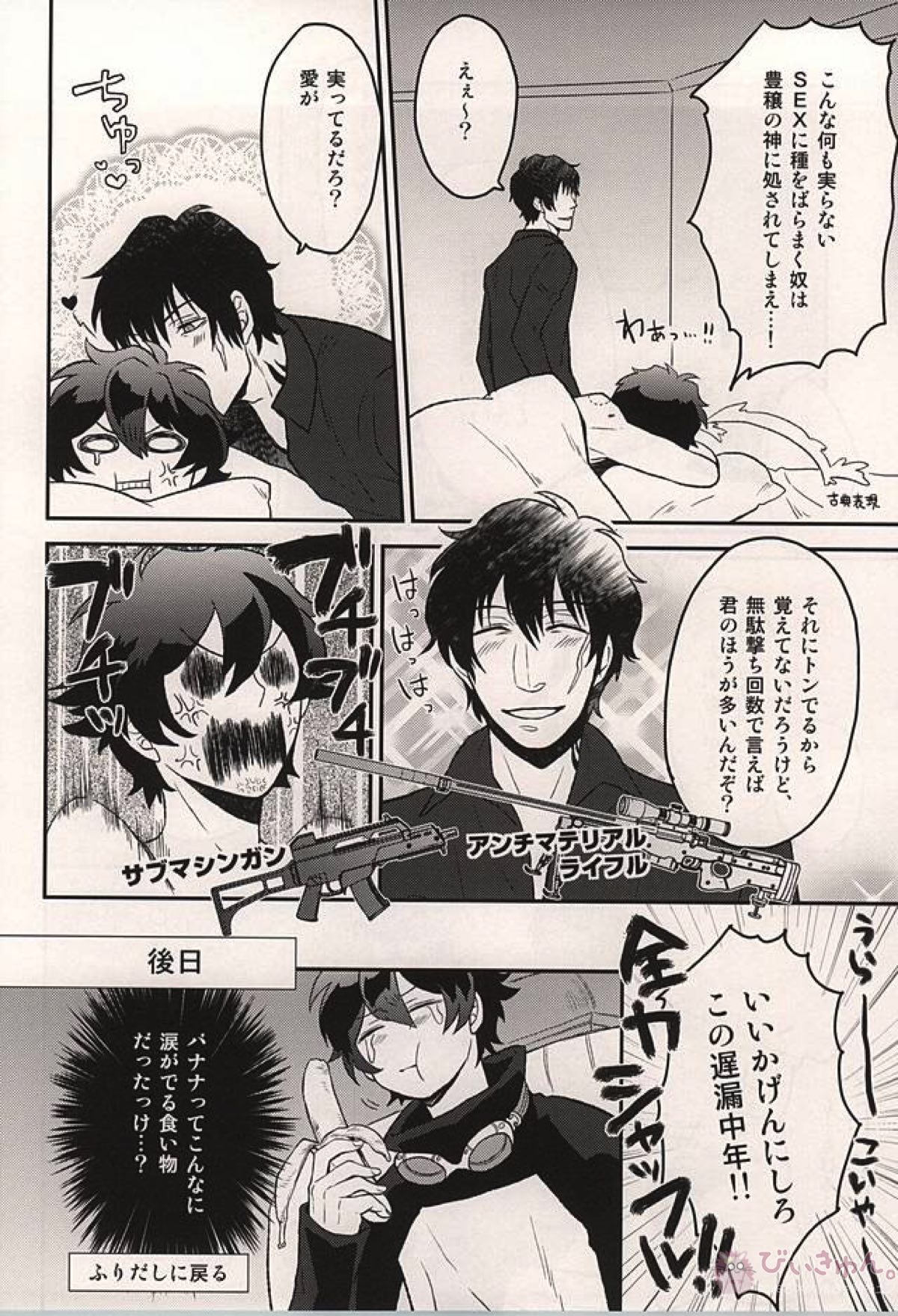 Untitled page 27