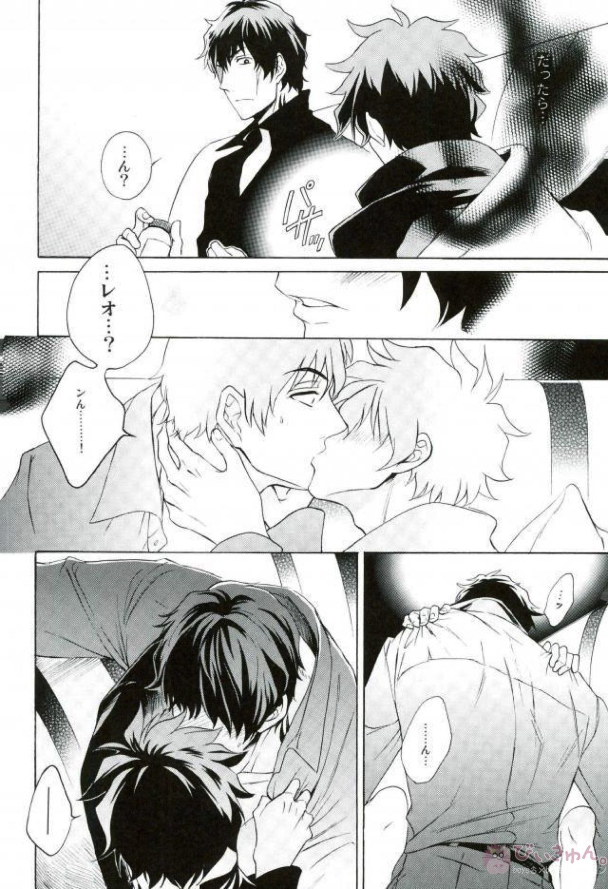SECULAR NIGHT【血界戦線/スティレオ】 page 11