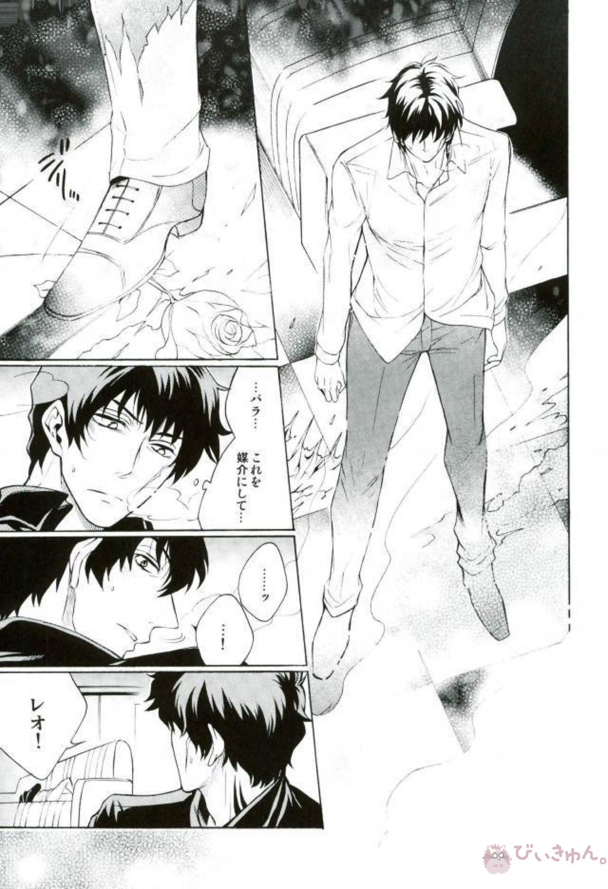 SECULAR NIGHT【血界戦線/スティレオ】 page 18