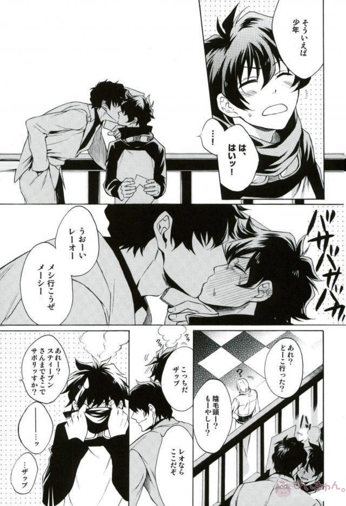 SECULAR NIGHT【血界戦線/スティレオ】 page 24