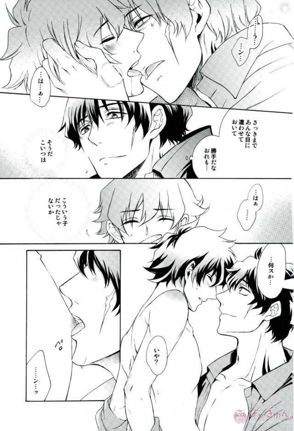 SECULAR NIGHT【血界戦線/スティレオ】 page 34