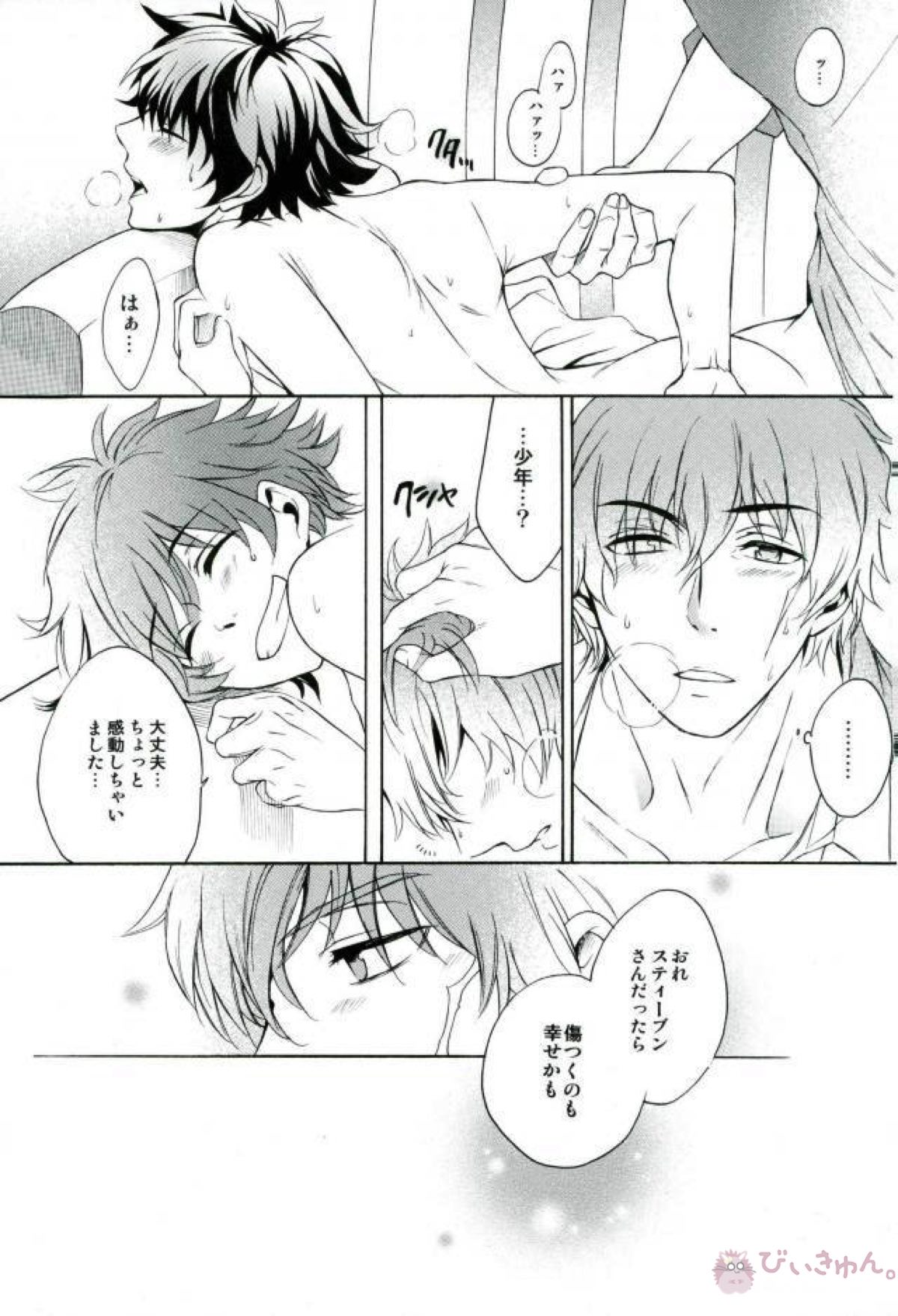 SECULAR NIGHT【血界戦線/スティレオ】 page 36