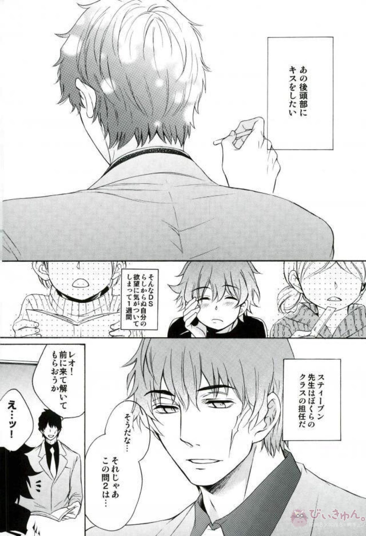 SECULAR NIGHT【血界戦線/スティレオ】 page 41