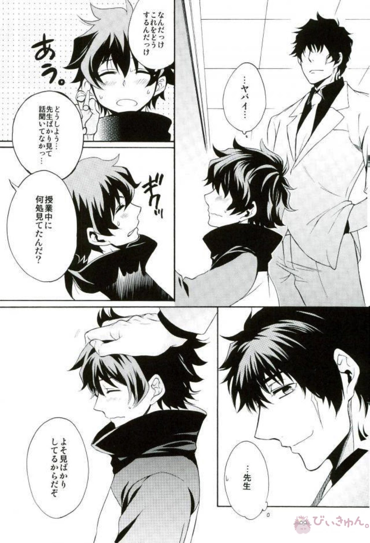 SECULAR NIGHT【血界戦線/スティレオ】 page 42