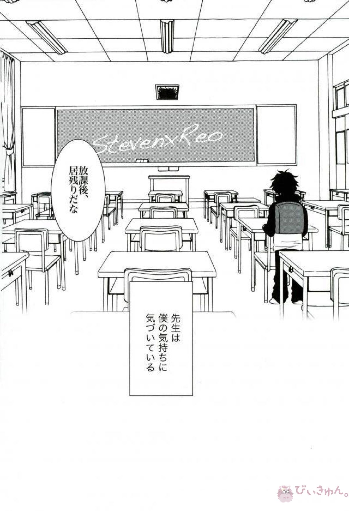 SECULAR NIGHT【血界戦線/スティレオ】 page 43