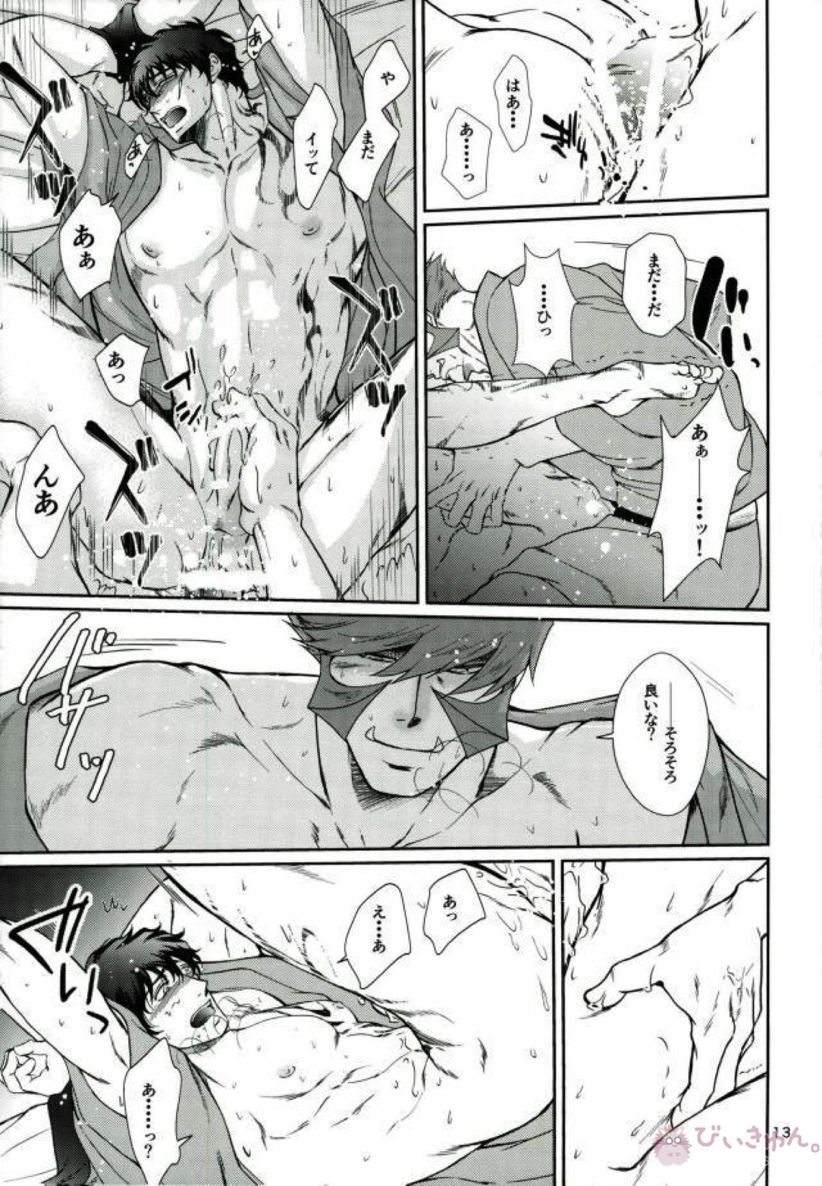 露天風呂は貸切で【血界戦線/ステクラ】 page 11
