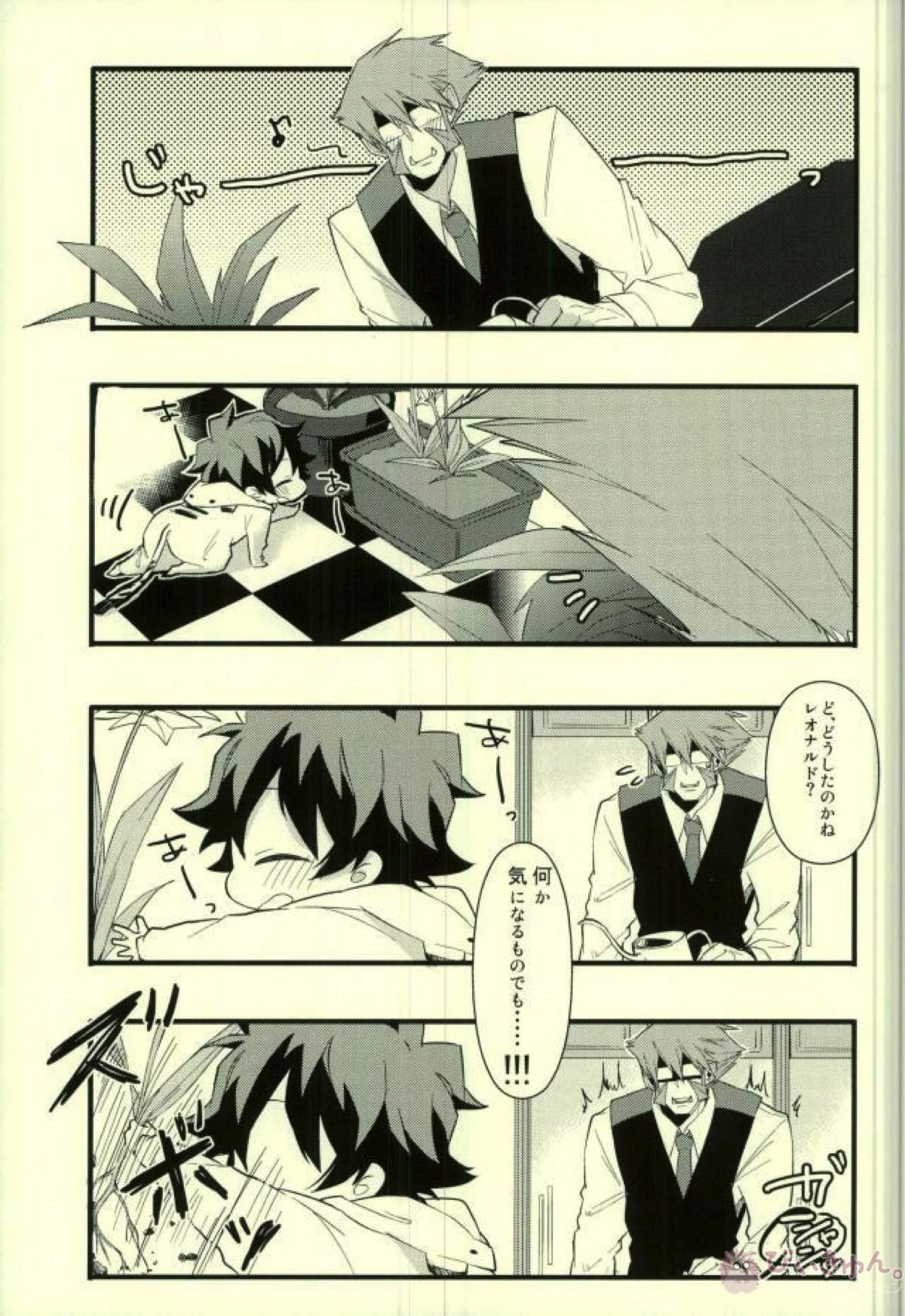 ちっこい1日!【血界戦線】 page 14