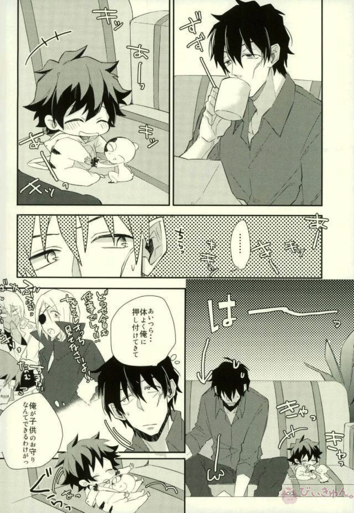 ちっこい1日!【血界戦線】 page 17