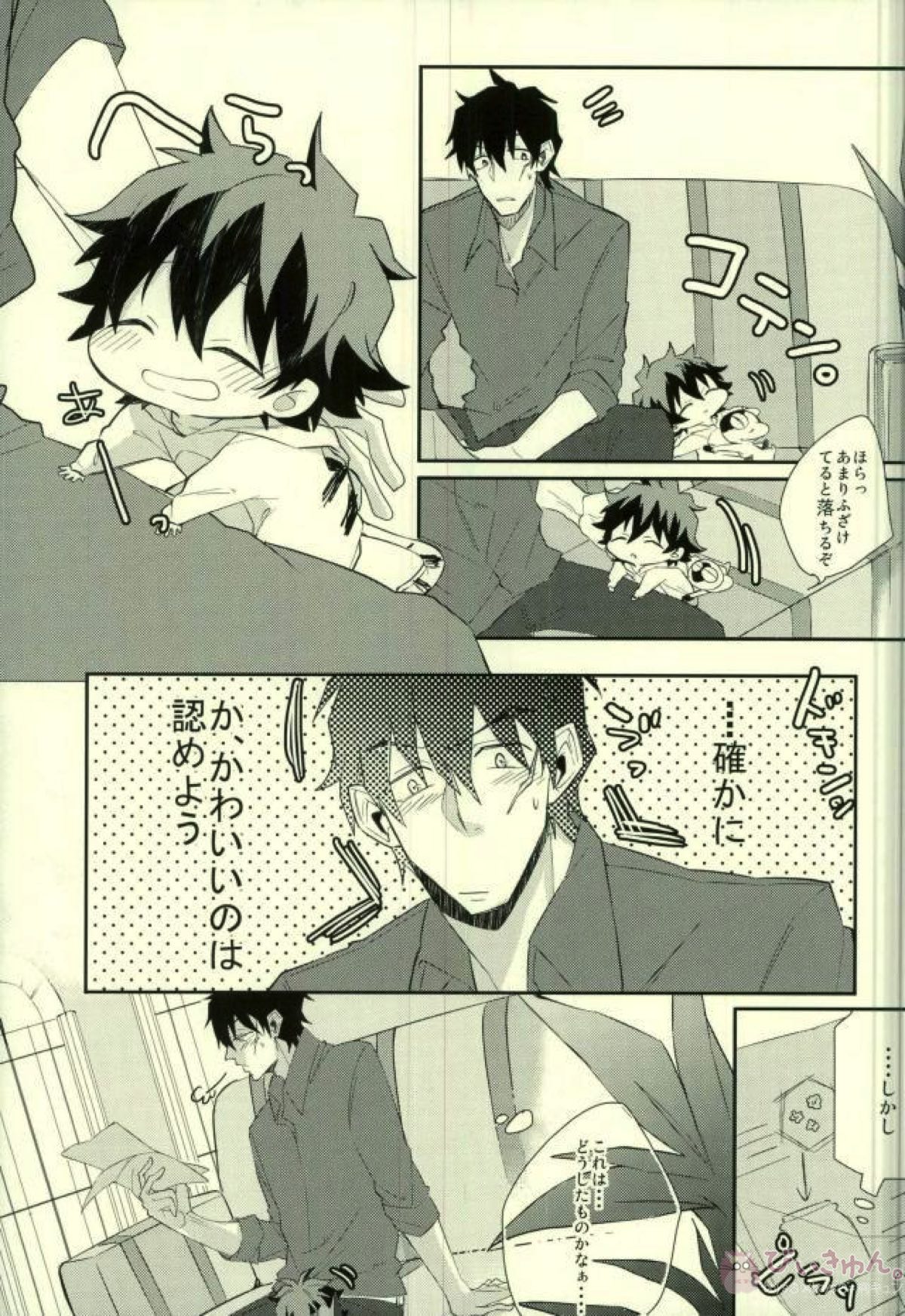 ちっこい1日!【血界戦線】 page 18