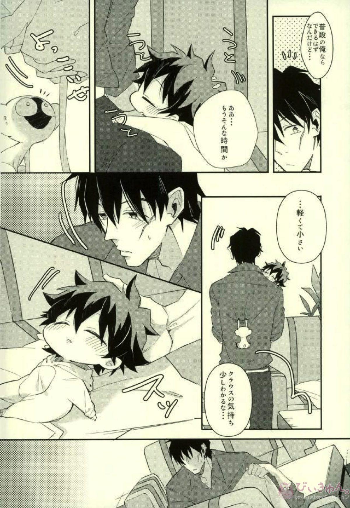 ちっこい1日!【血界戦線】 page 19