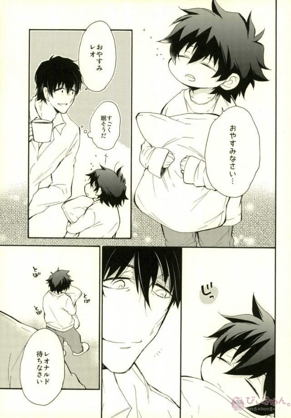 そして、また恋をする【血界戦線/スティレオ】 page 14