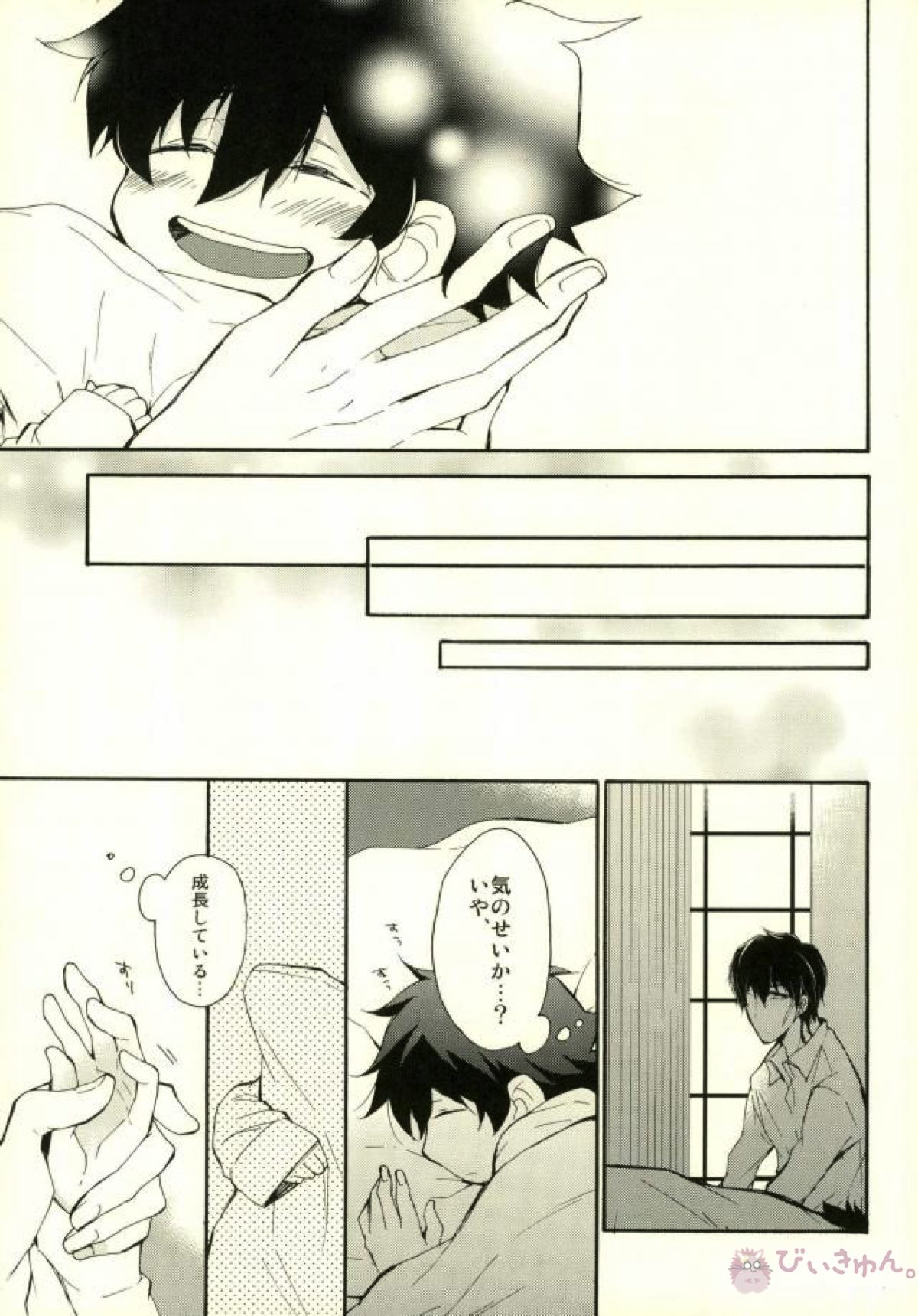 そして、また恋をする【血界戦線/スティレオ】 page 16