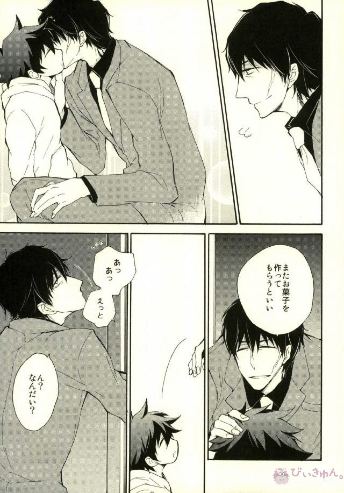 そして、また恋をする【血界戦線/スティレオ】 page 18