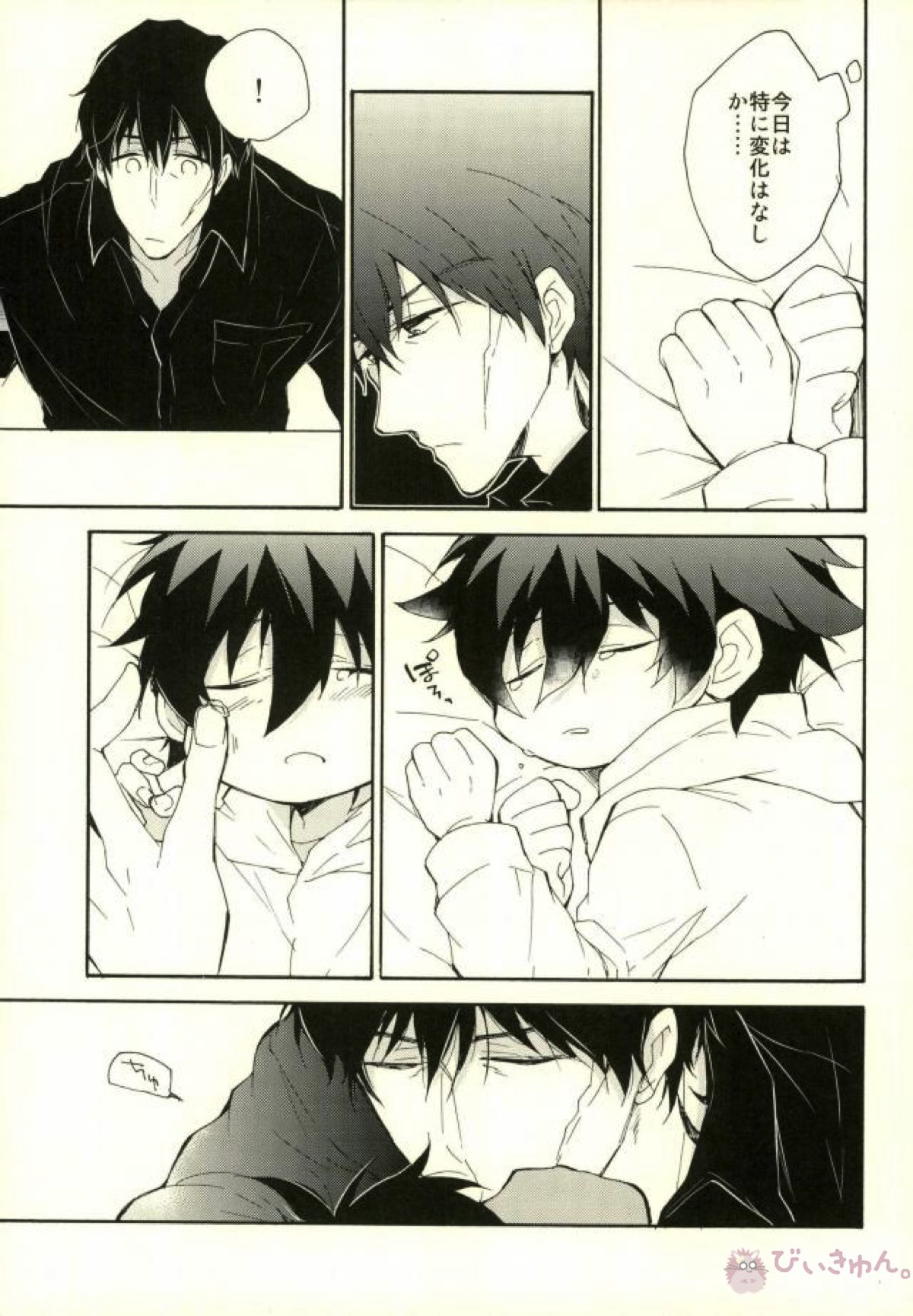 そして、また恋をする【血界戦線/スティレオ】 page 21