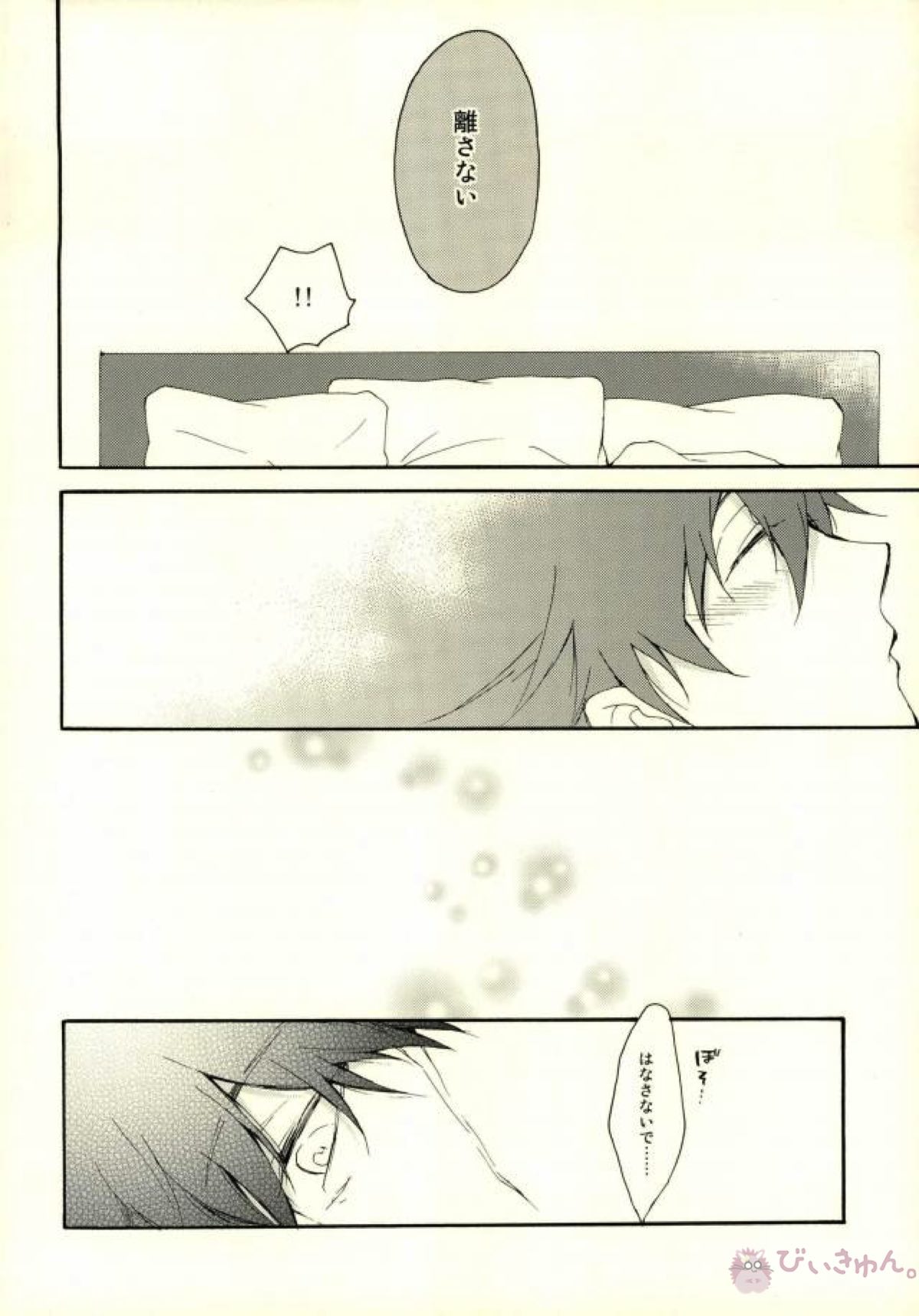 そして、また恋をする【血界戦線/スティレオ】 page 32
