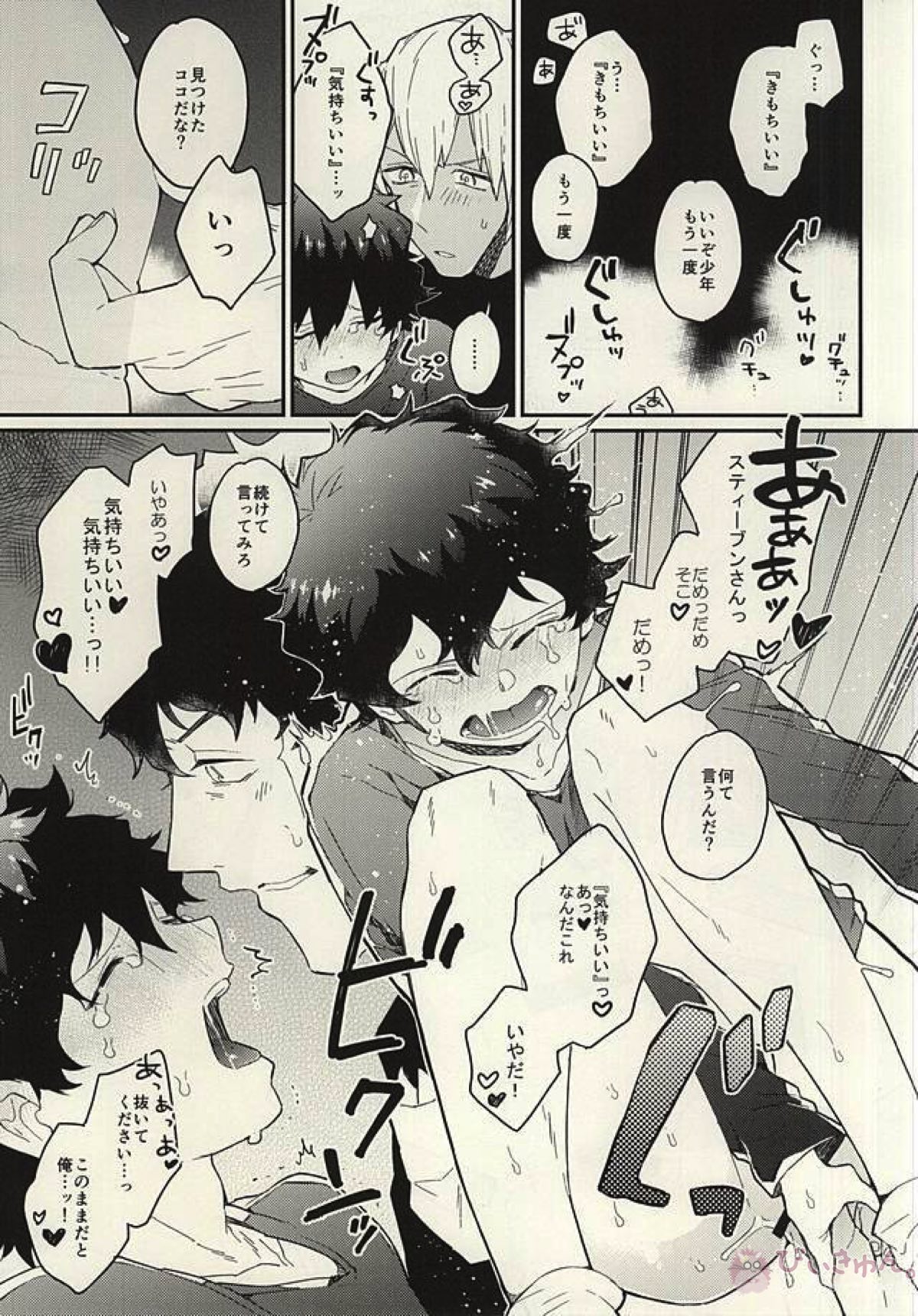 少年!AVを撮るぞ!【血界戦線/スティレオ】 page 11