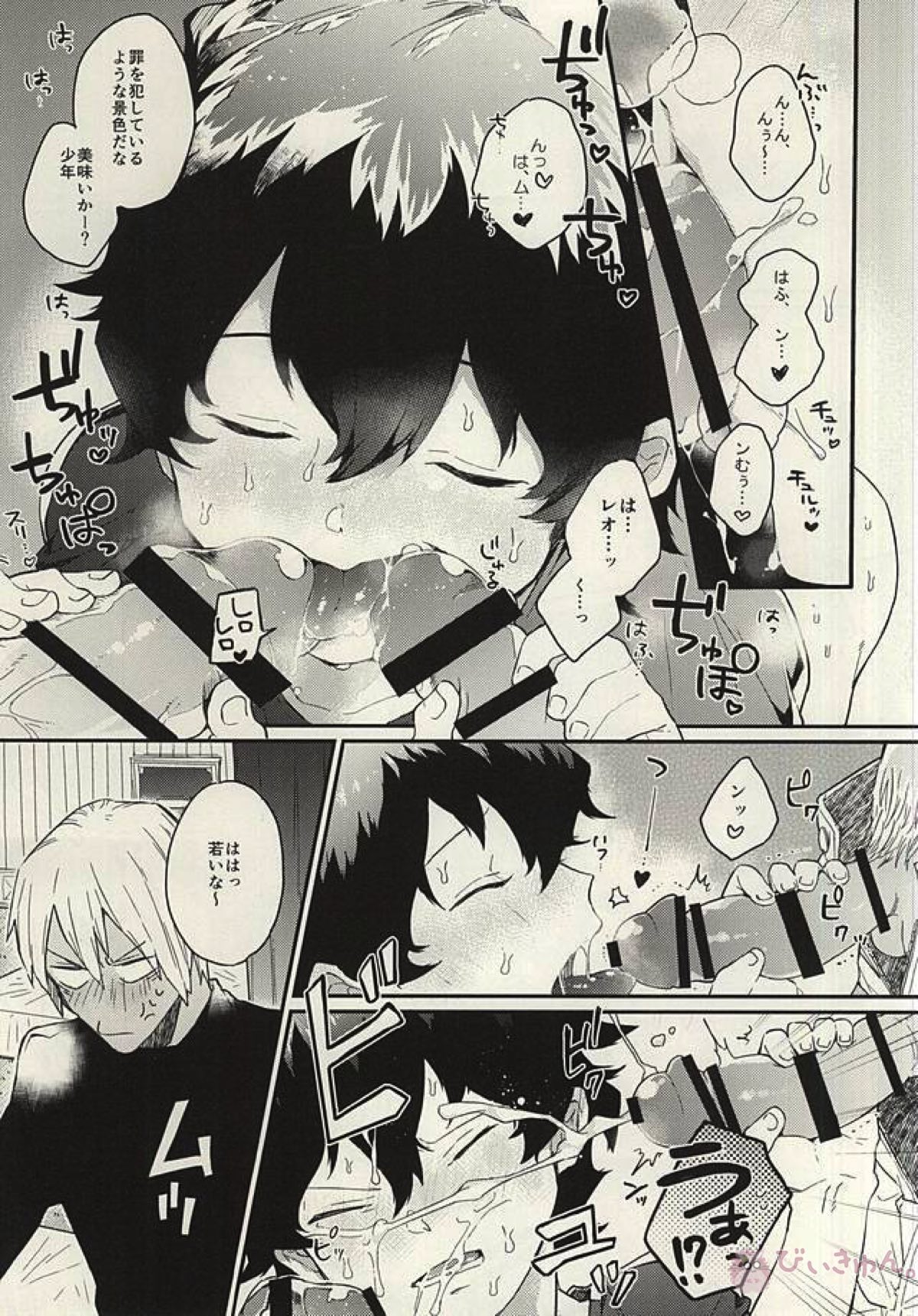 少年!AVを撮るぞ!【血界戦線/スティレオ】 page 15
