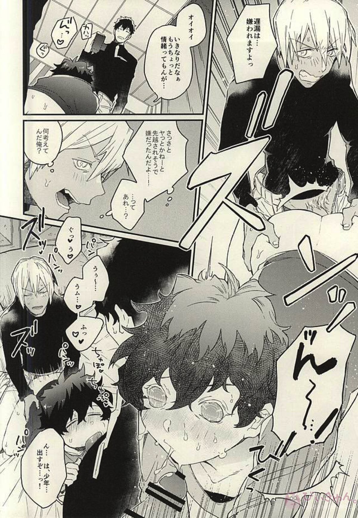 少年!AVを撮るぞ!【血界戦線/スティレオ】 page 16