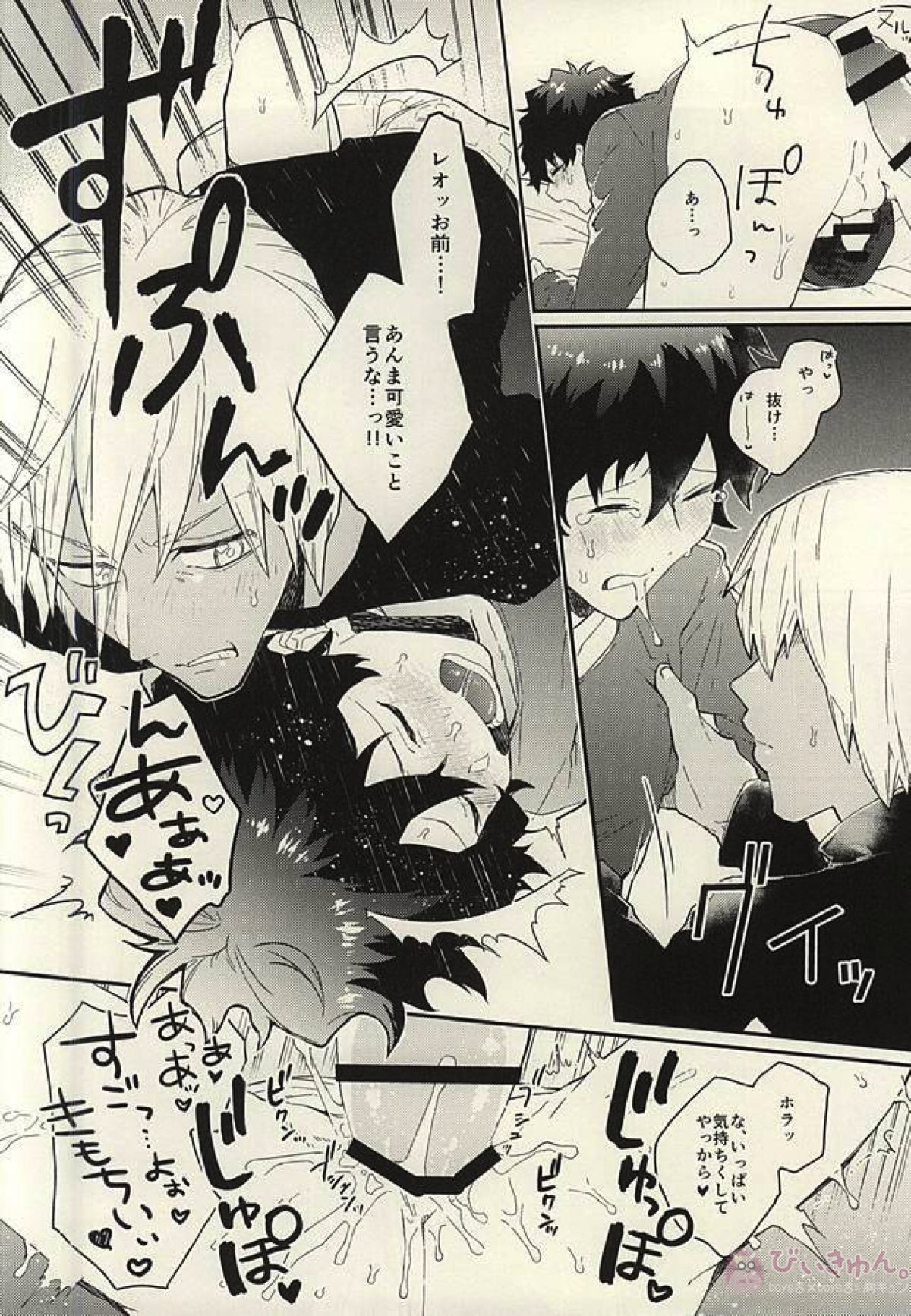 少年!AVを撮るぞ!【血界戦線/スティレオ】 page 18
