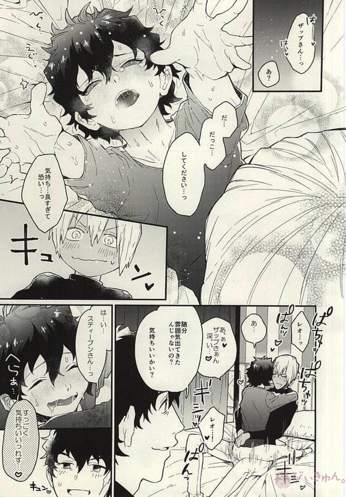 少年!AVを撮るぞ!【血界戦線/スティレオ】 page 19