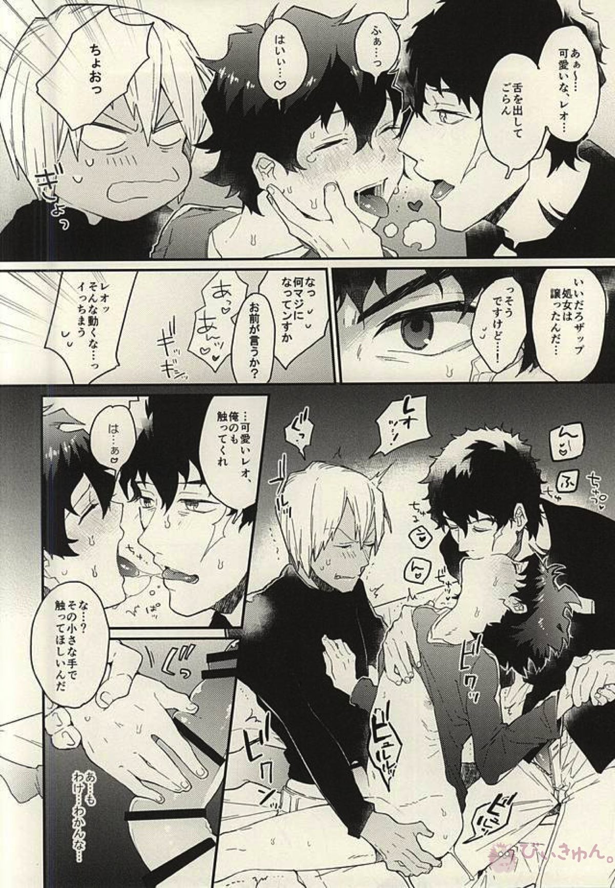 少年!AVを撮るぞ!【血界戦線/スティレオ】 page 20