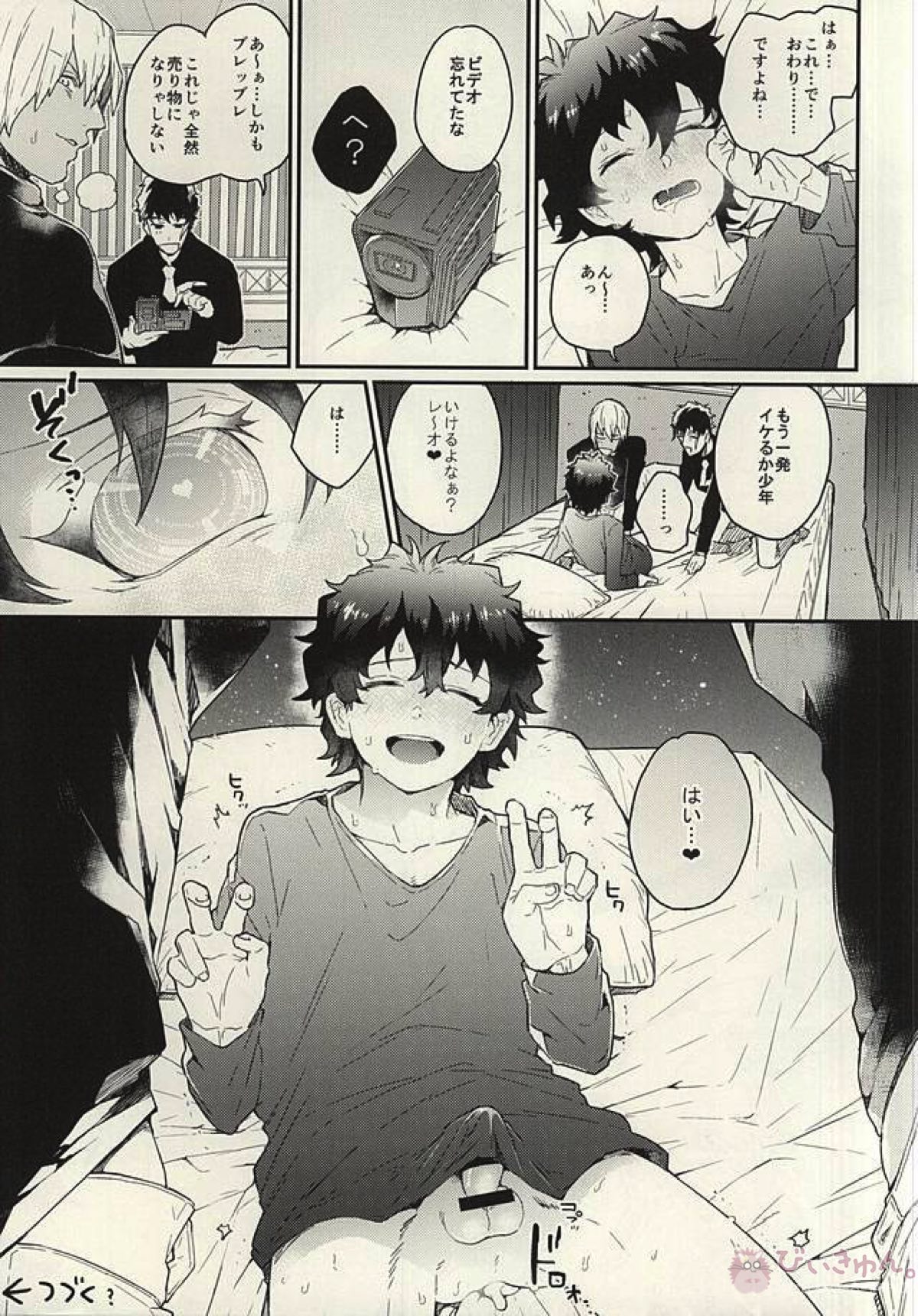少年!AVを撮るぞ!【血界戦線/スティレオ】 page 23