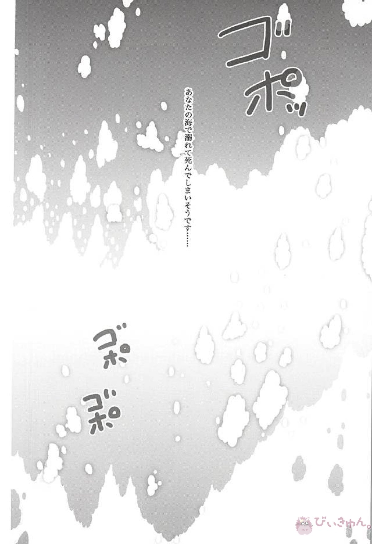 アップアップギブアップ【血界戦線/クラレオ】 page 14