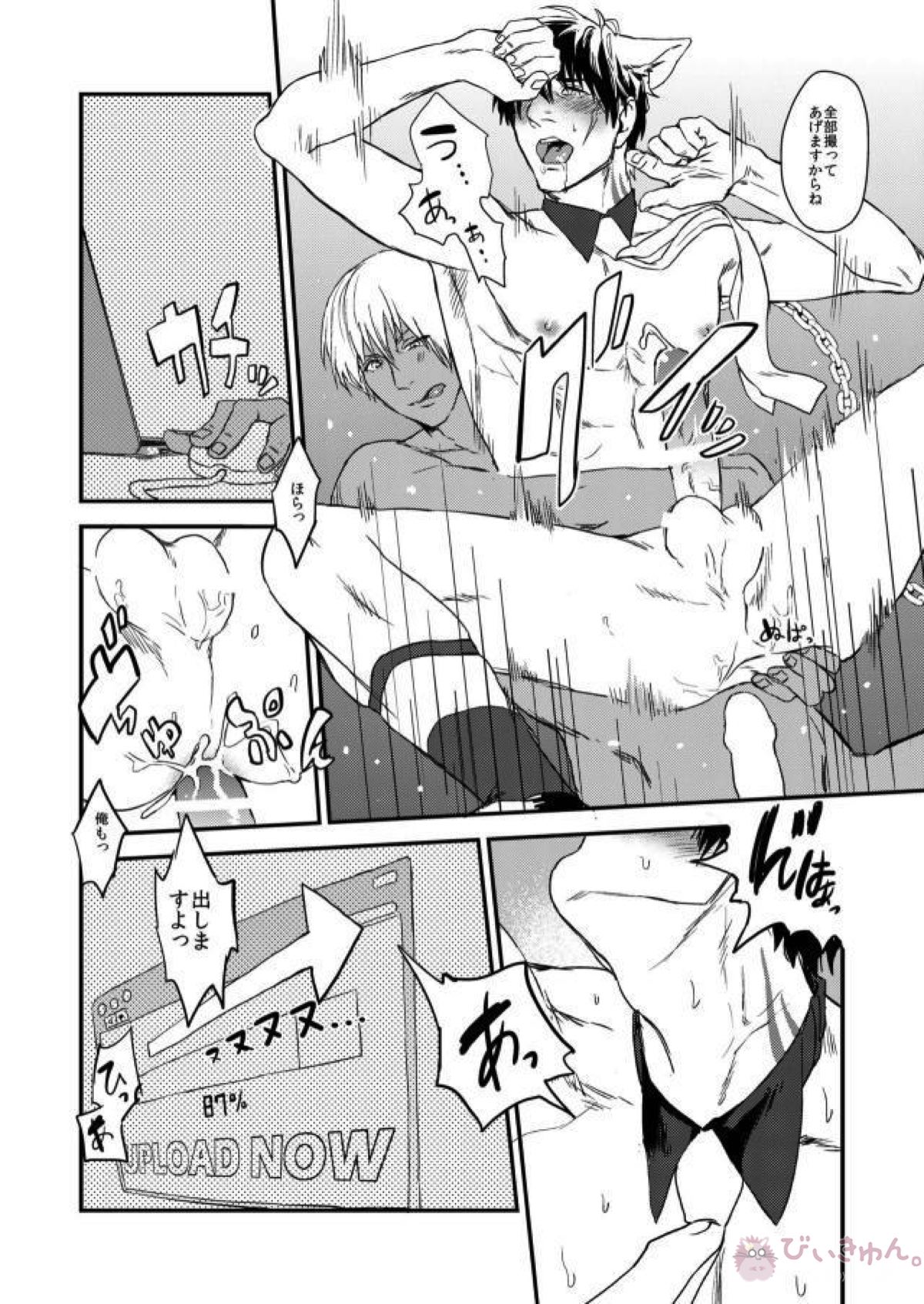 MOB PET【血界戦線/ザプステ】 page 19