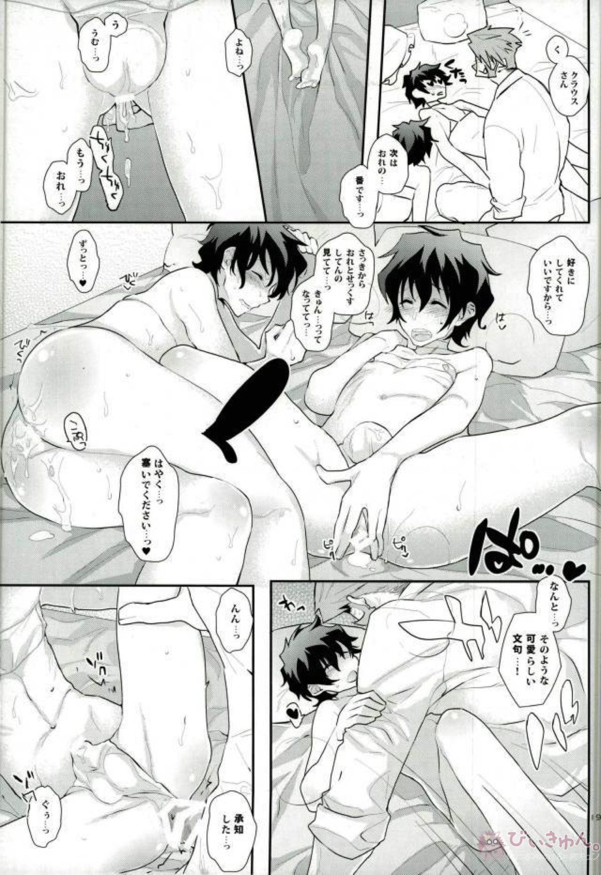 Doppelganger!【血界戦線/クラレオ】 page 16