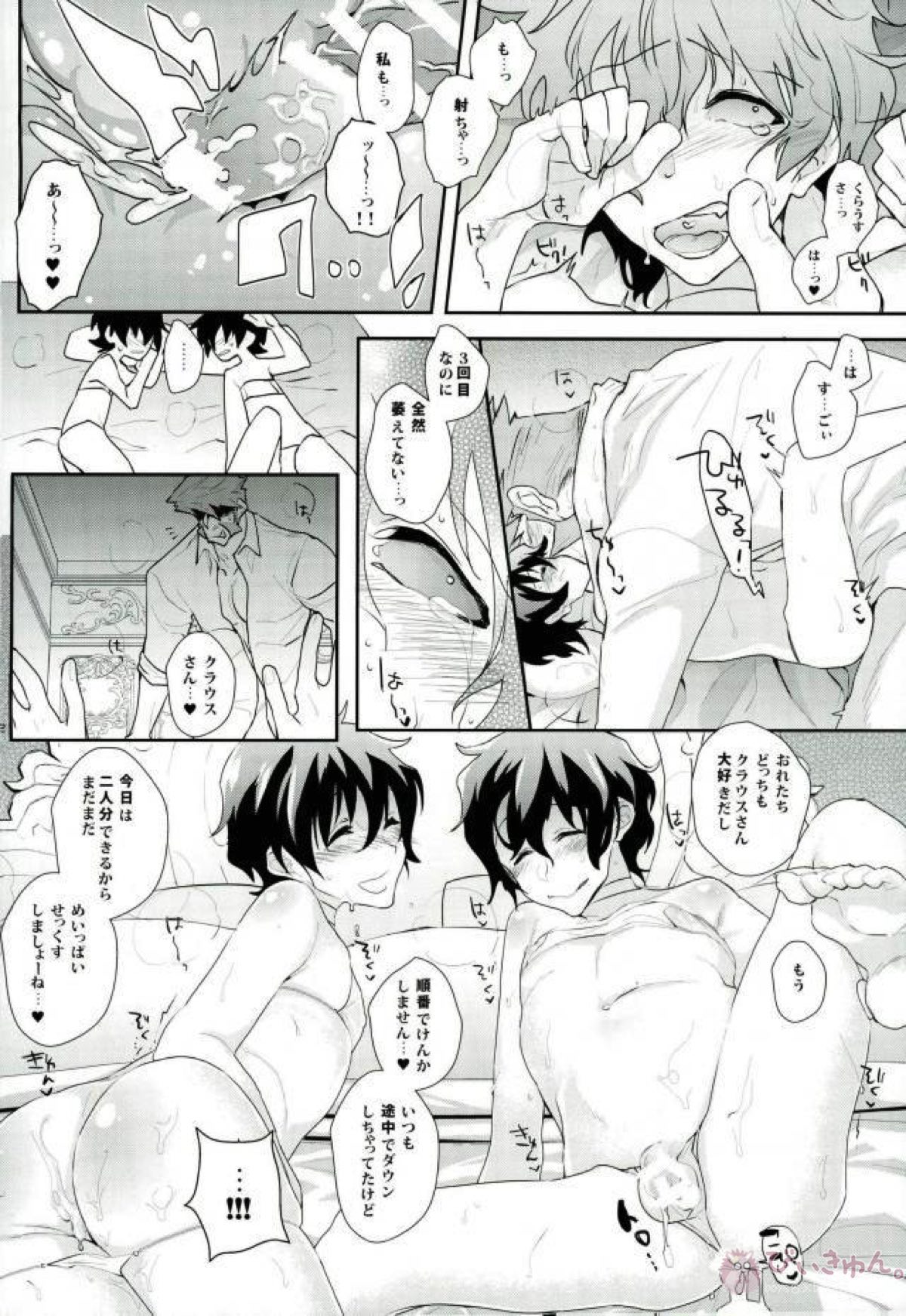 Doppelganger!【血界戦線/クラレオ】 page 19