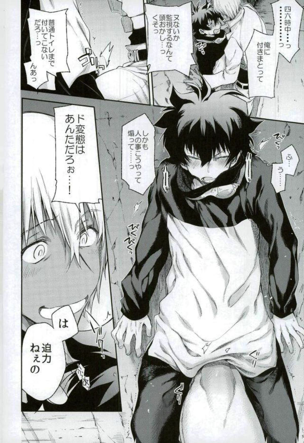 マテを覚えた僕の番犬。【血界戦線/ザプレオ】 page 13