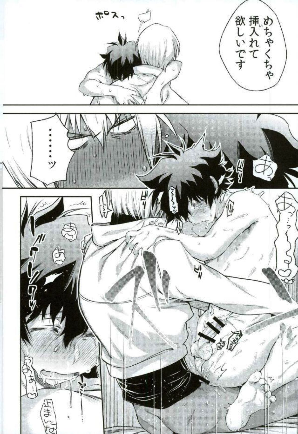 マテを覚えた僕の番犬。【血界戦線/ザプレオ】 page 23