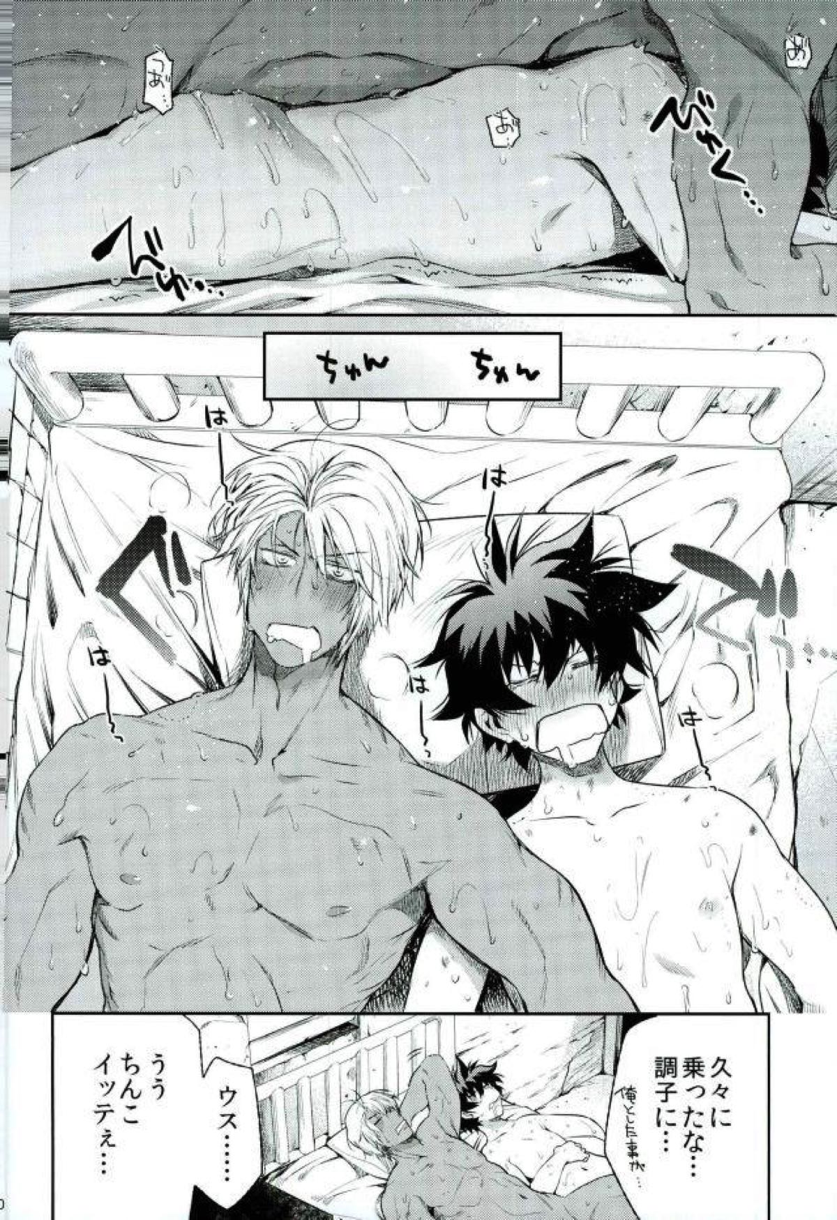 マテを覚えた僕の番犬。【血界戦線/ザプレオ】 page 29