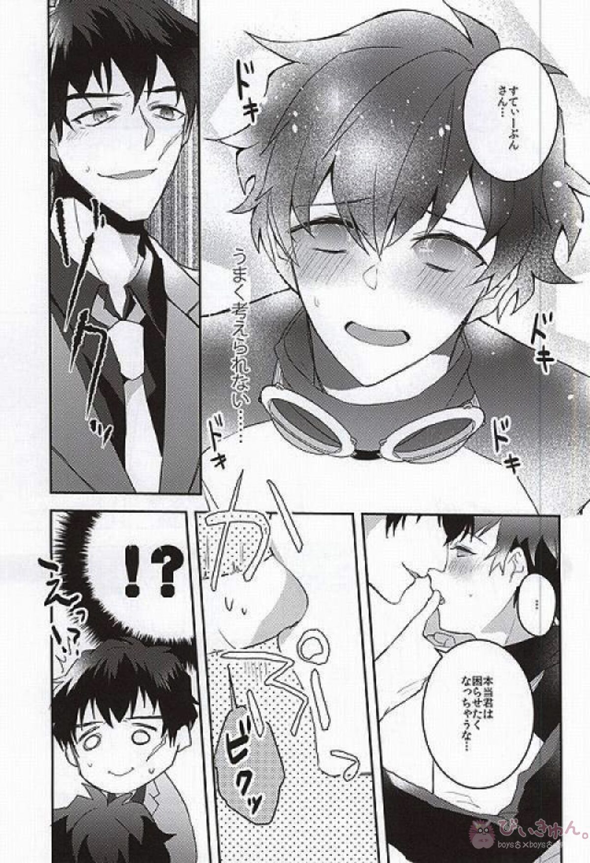 メルティングシュガーポット【血界戦線/スティレオ】 page 14