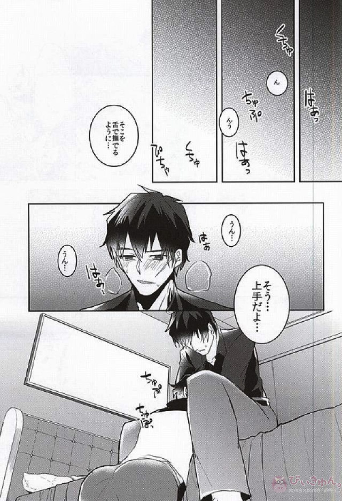 メルティングシュガーポット【血界戦線/スティレオ】 page 21