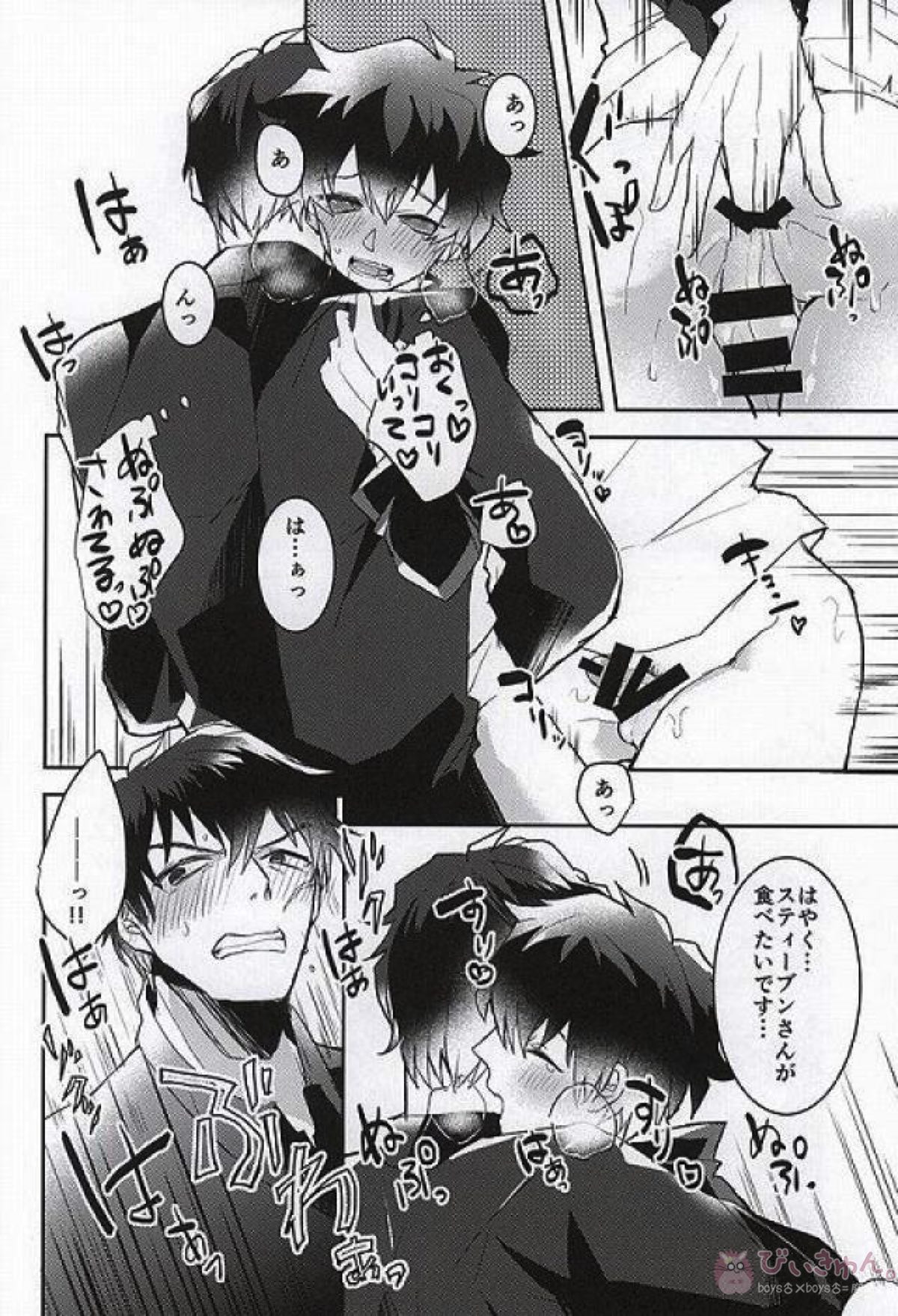 メルティングシュガーポット【血界戦線/スティレオ】 page 26
