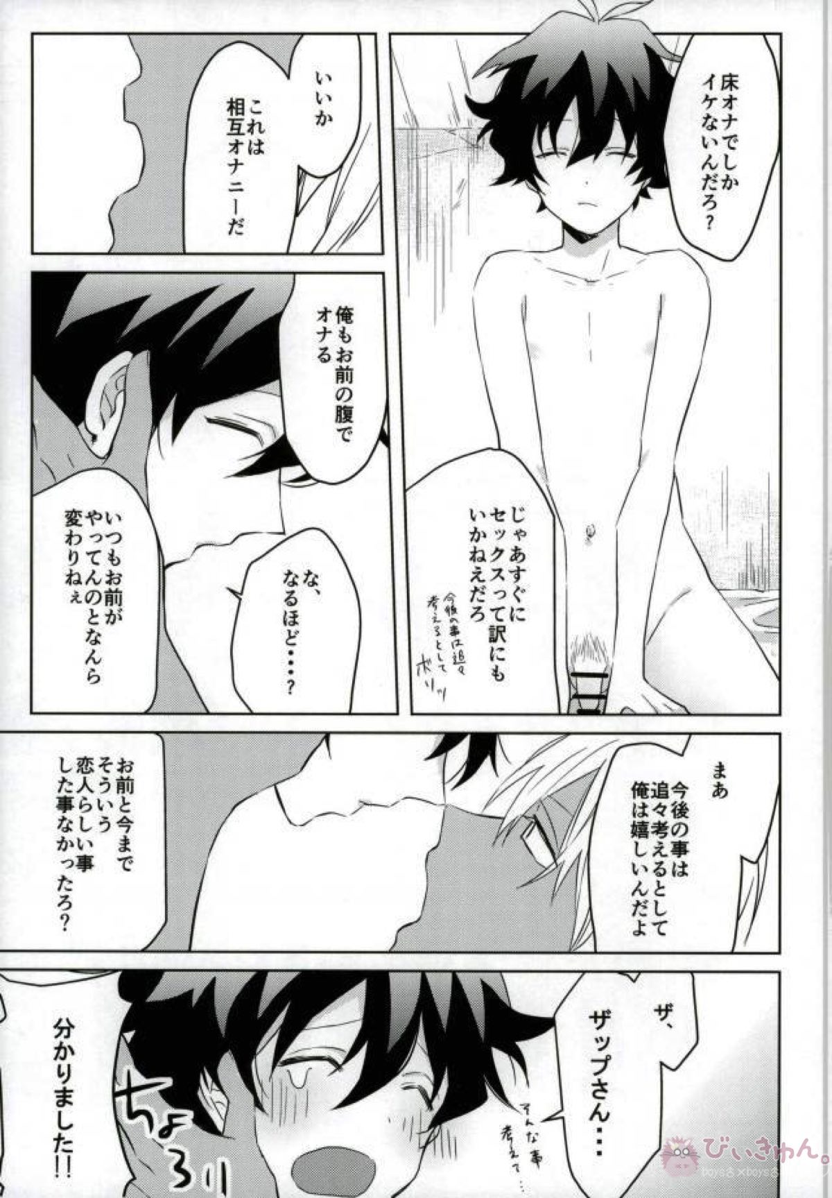 レオ君は床上手【血界戦線/ザプレオ】 page 12