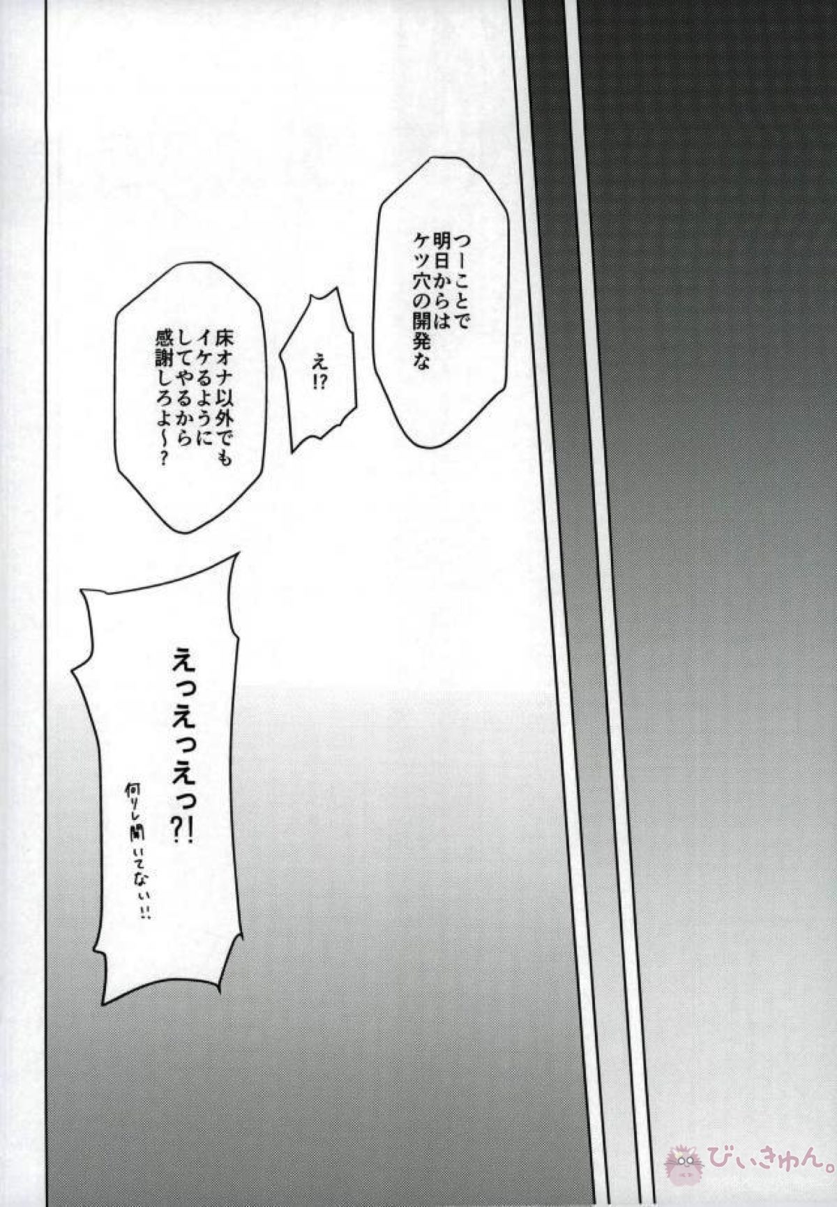 レオ君は床上手【血界戦線/ザプレオ】 page 17