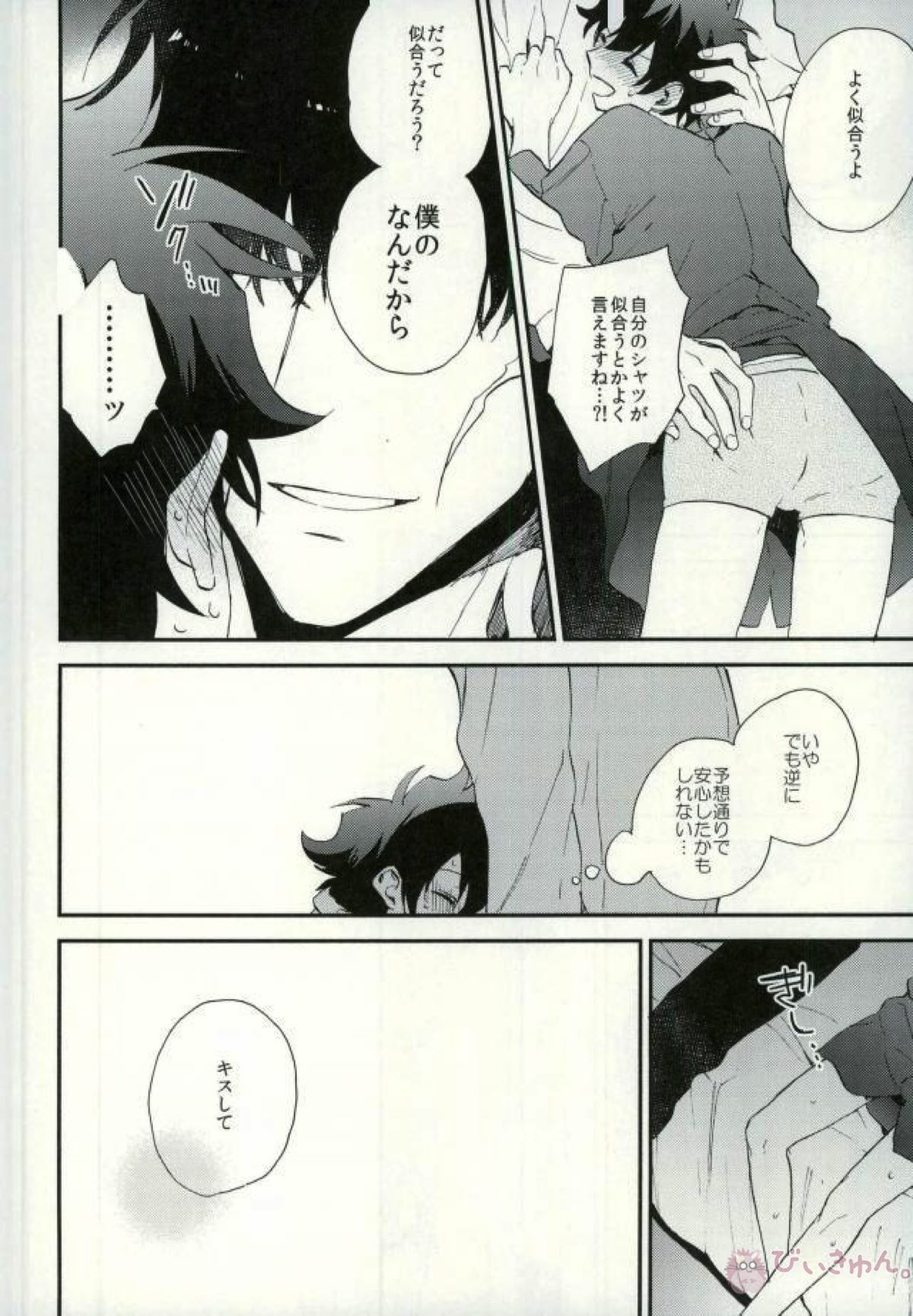 スティーブンさんのわがまま【血界戦線/スティレオ】 page 11