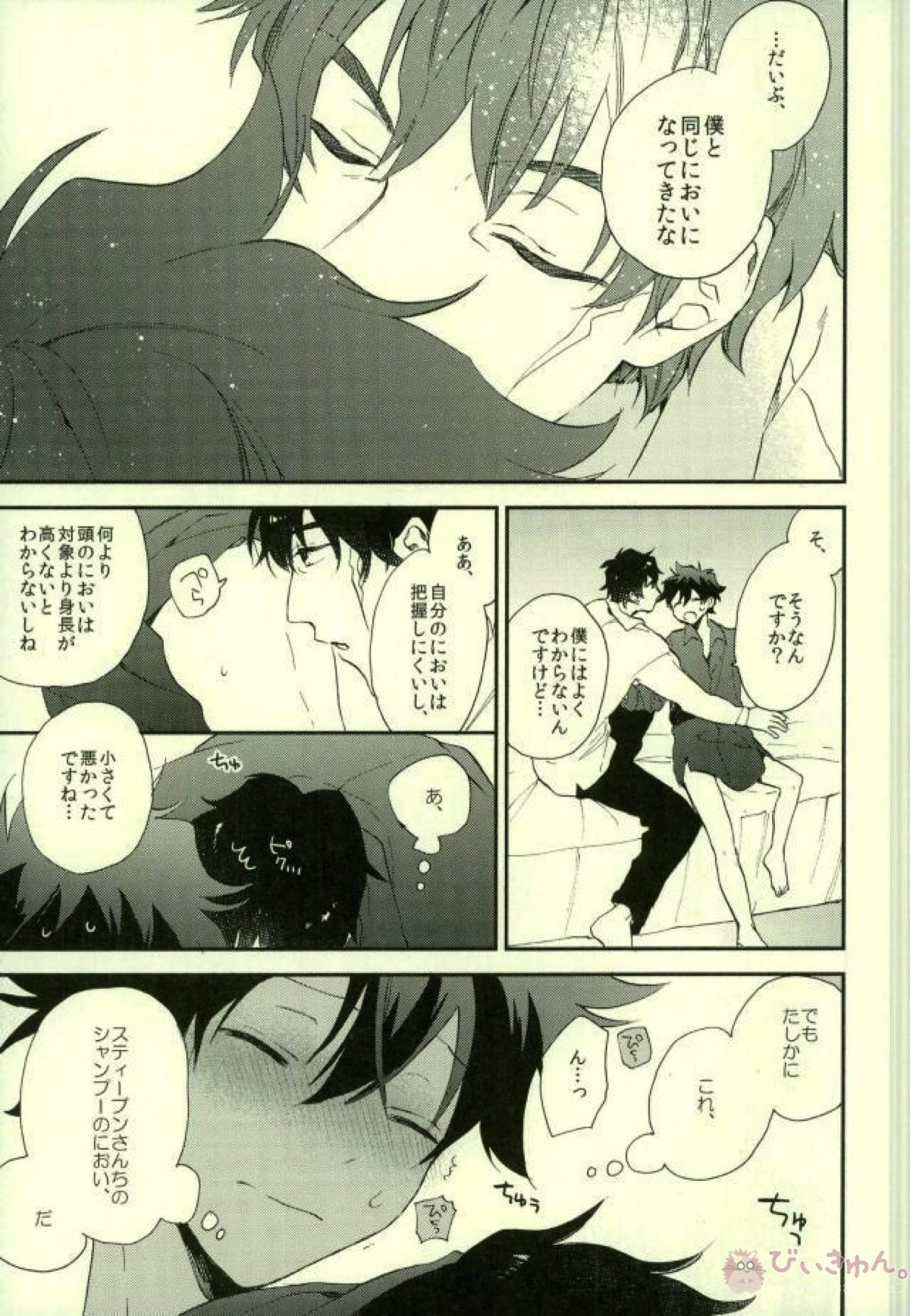 スティーブンさんのわがまま【血界戦線/スティレオ】 page 14