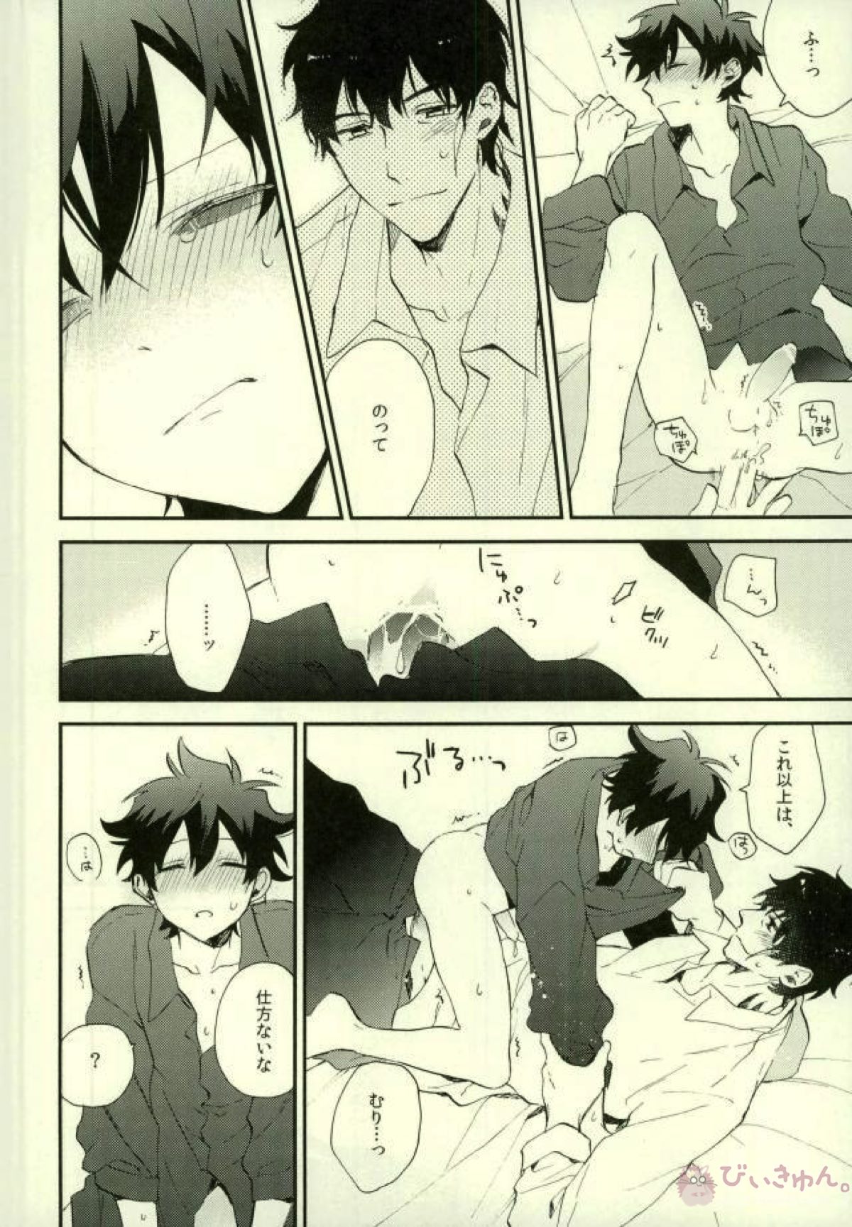 スティーブンさんのわがまま【血界戦線/スティレオ】 page 15
