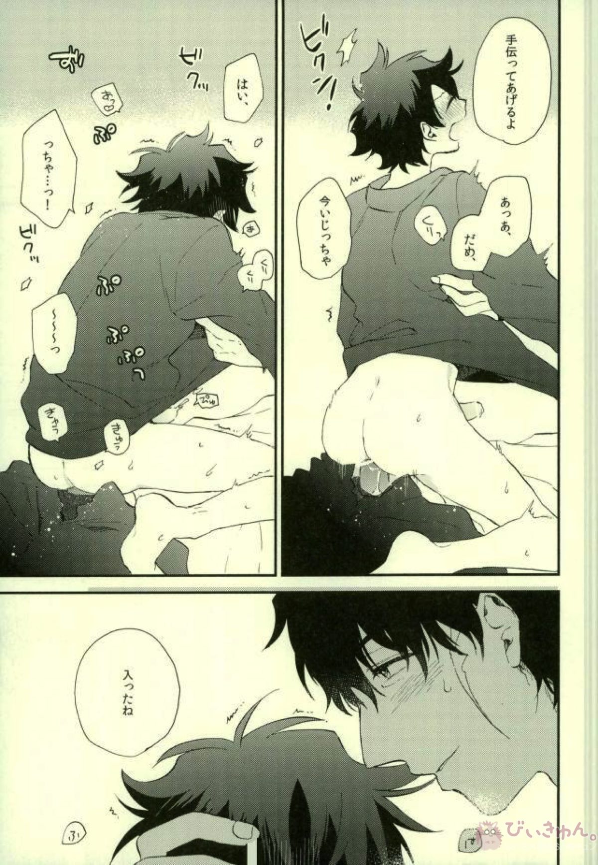 スティーブンさんのわがまま【血界戦線/スティレオ】 page 16