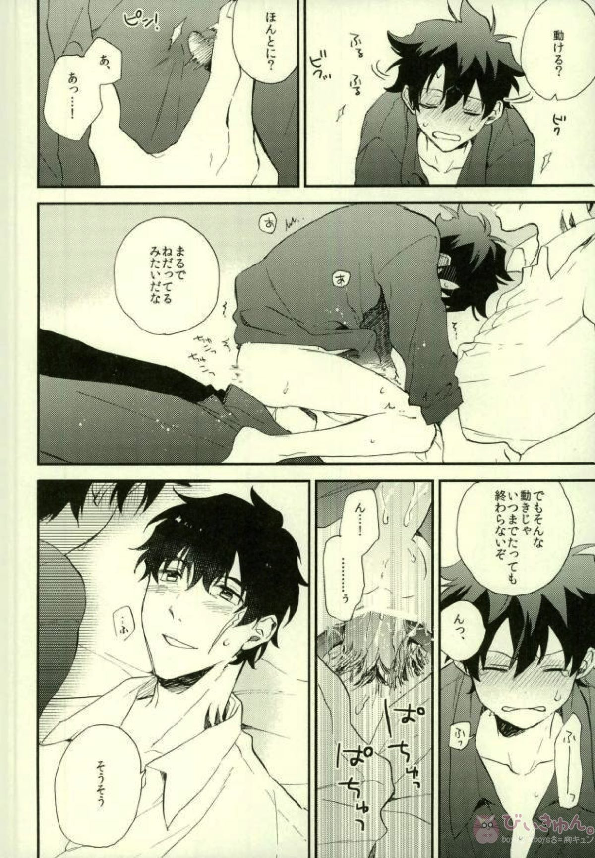 スティーブンさんのわがまま【血界戦線/スティレオ】 page 17