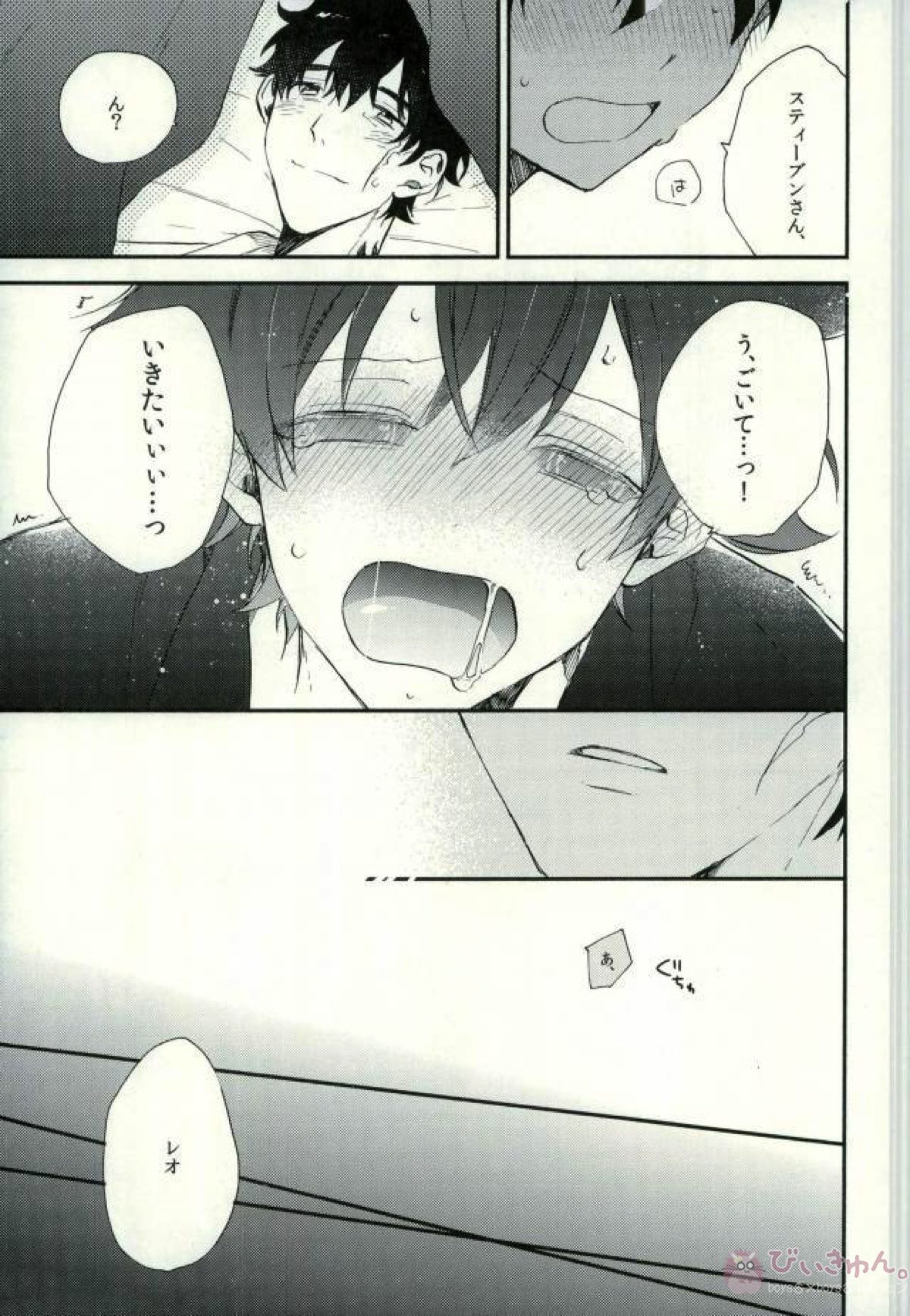 スティーブンさんのわがまま【血界戦線/スティレオ】 page 18