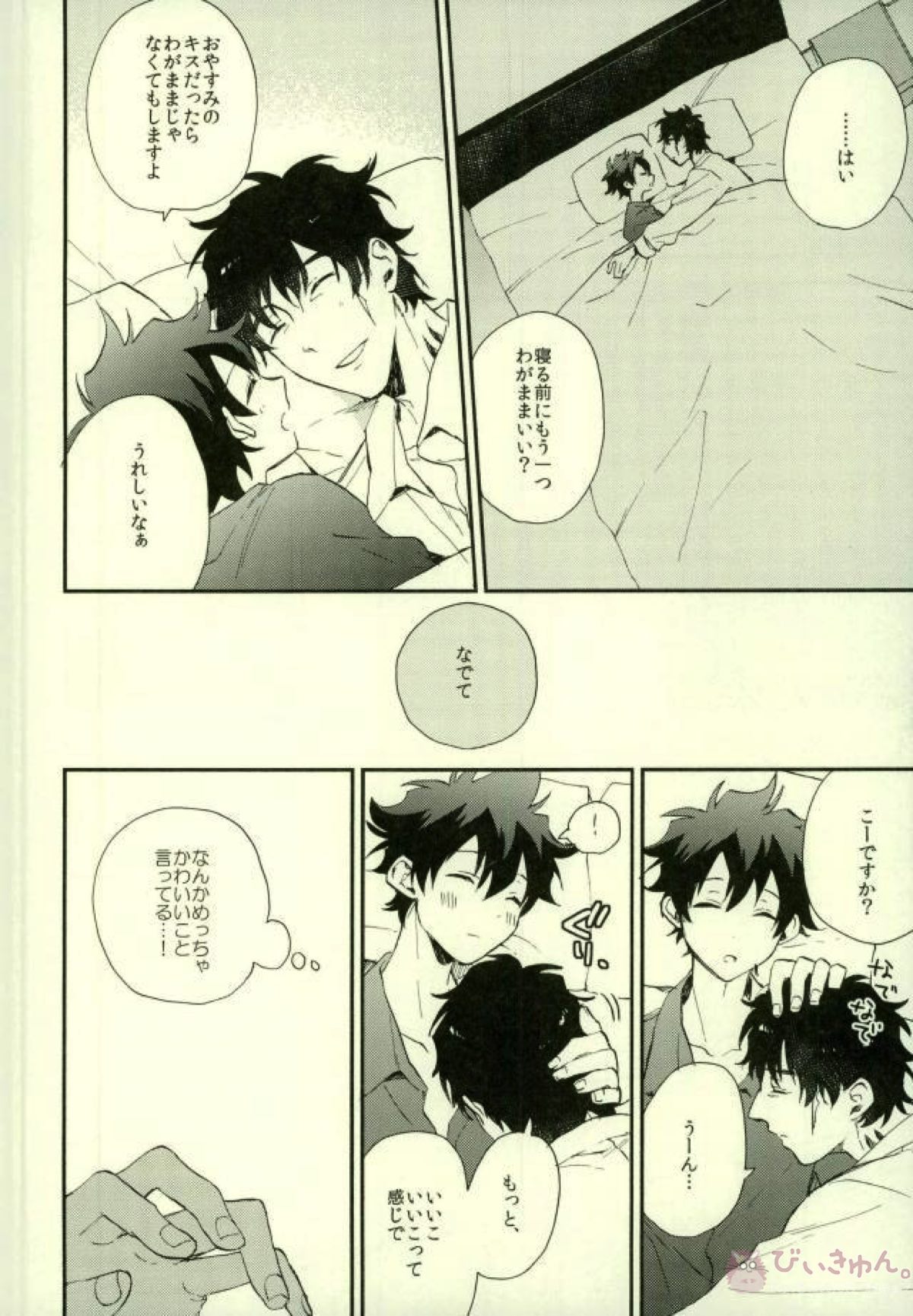 スティーブンさんのわがまま【血界戦線/スティレオ】 page 19